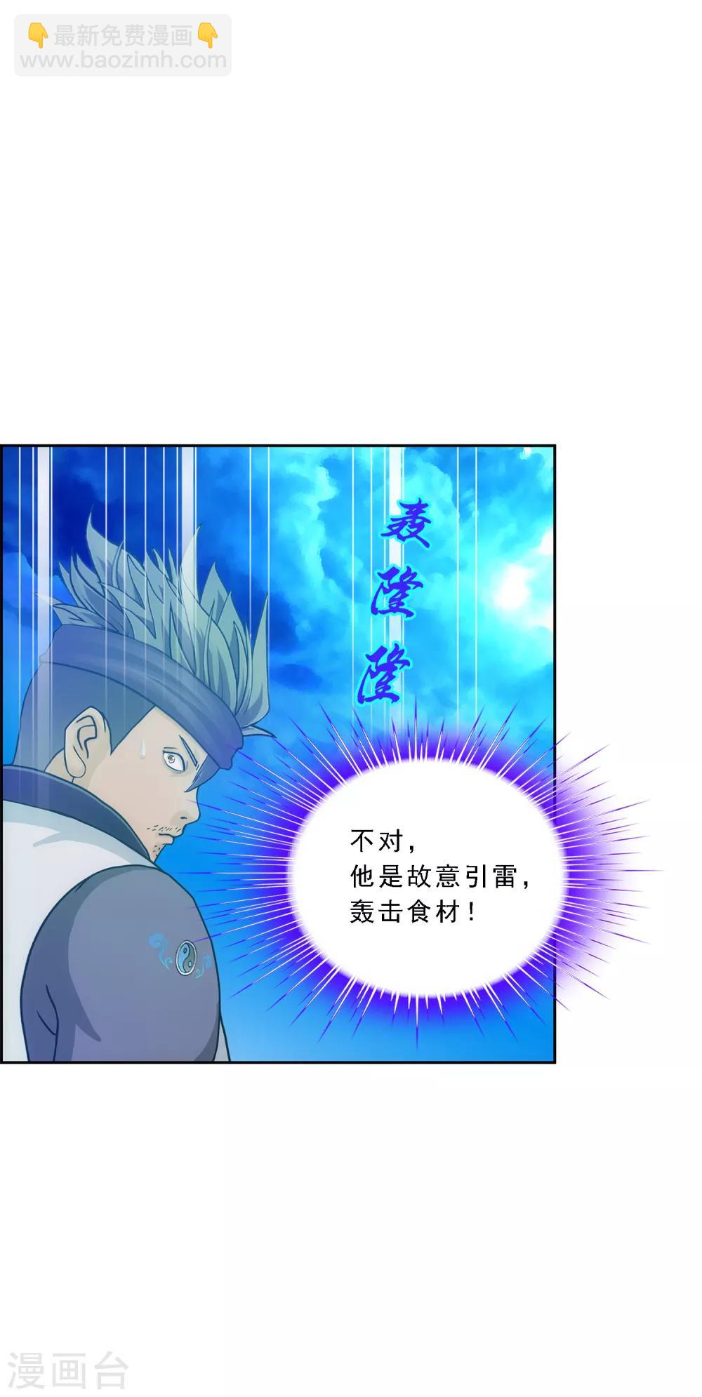 第214话 唯快不破-第227话