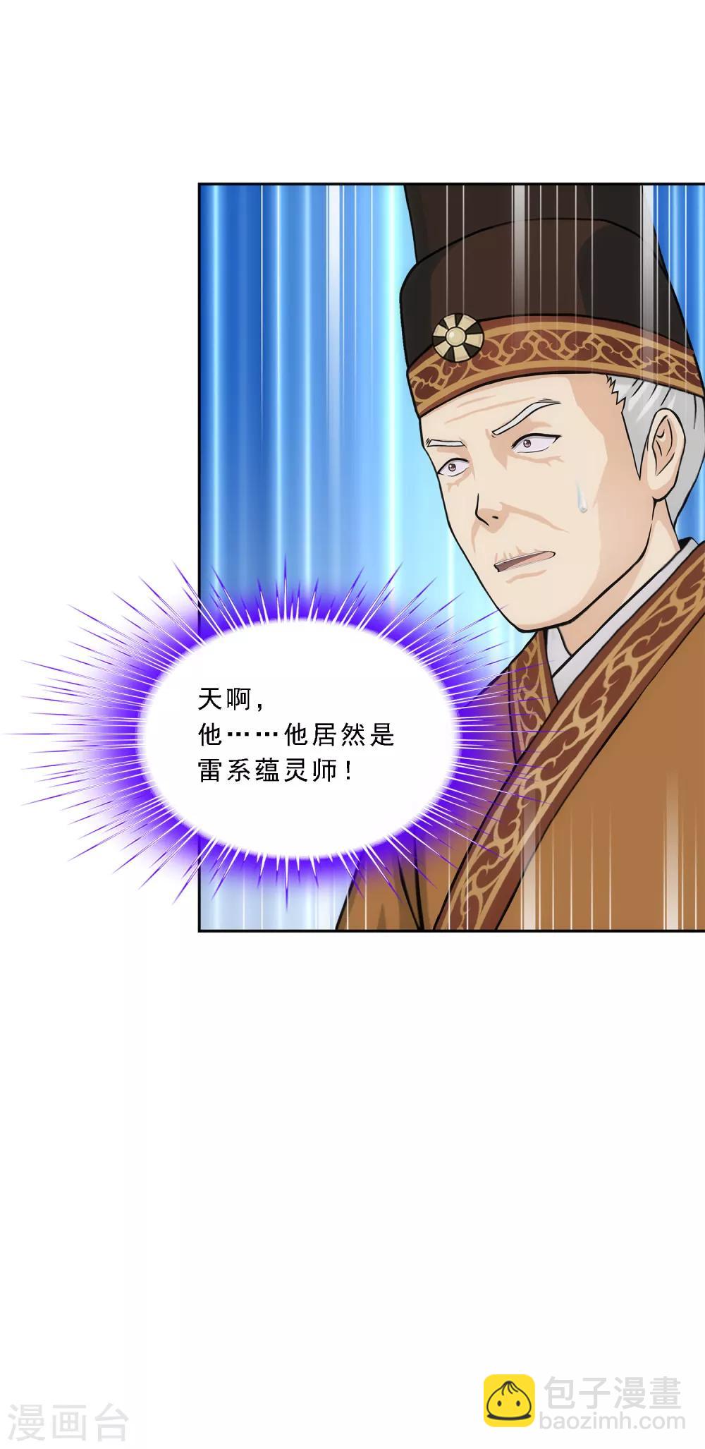 第214话 唯快不破-第227话