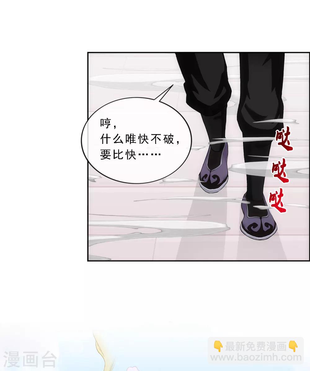 第214话 唯快不破-第227话