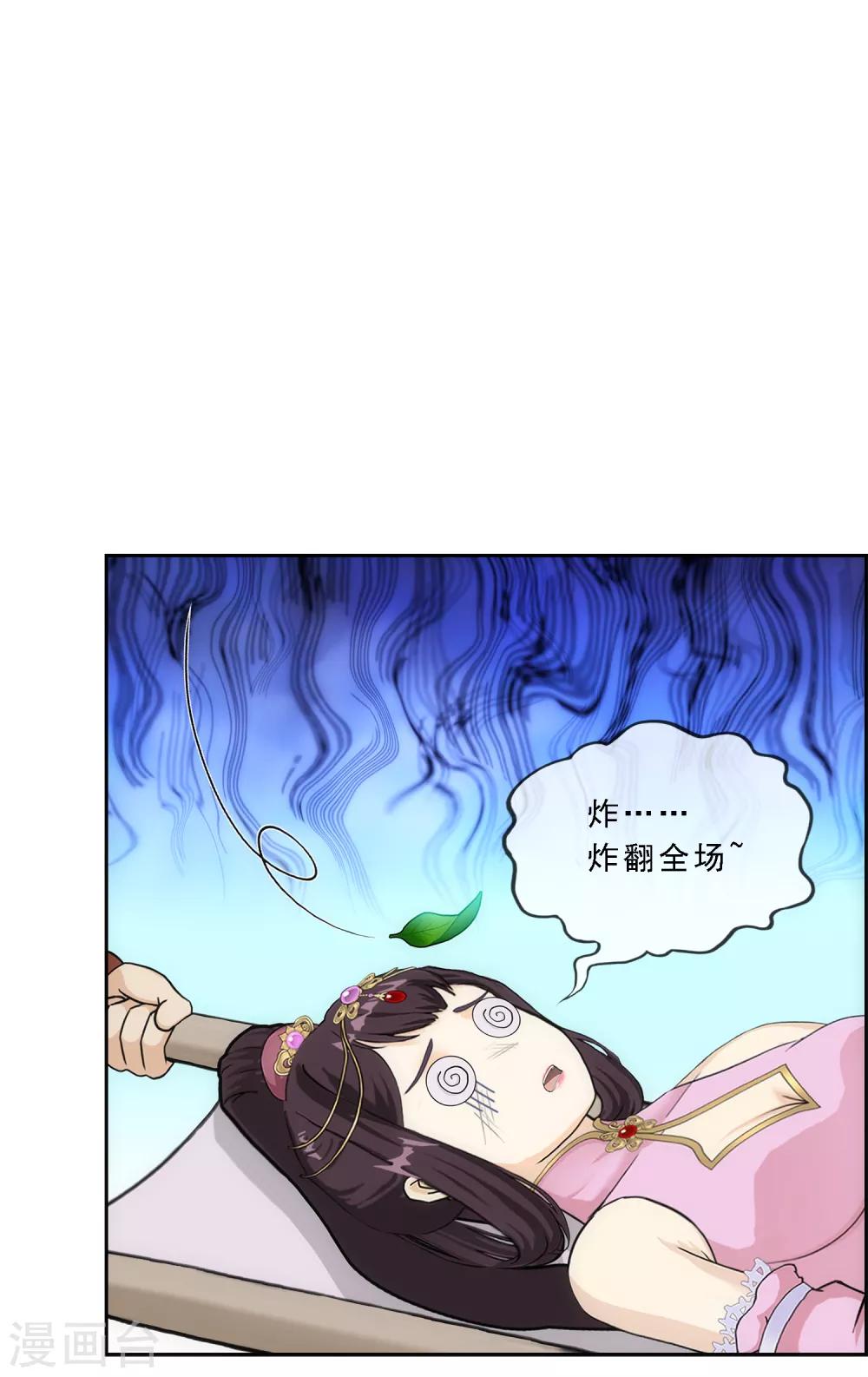 第214话 唯快不破-第227话