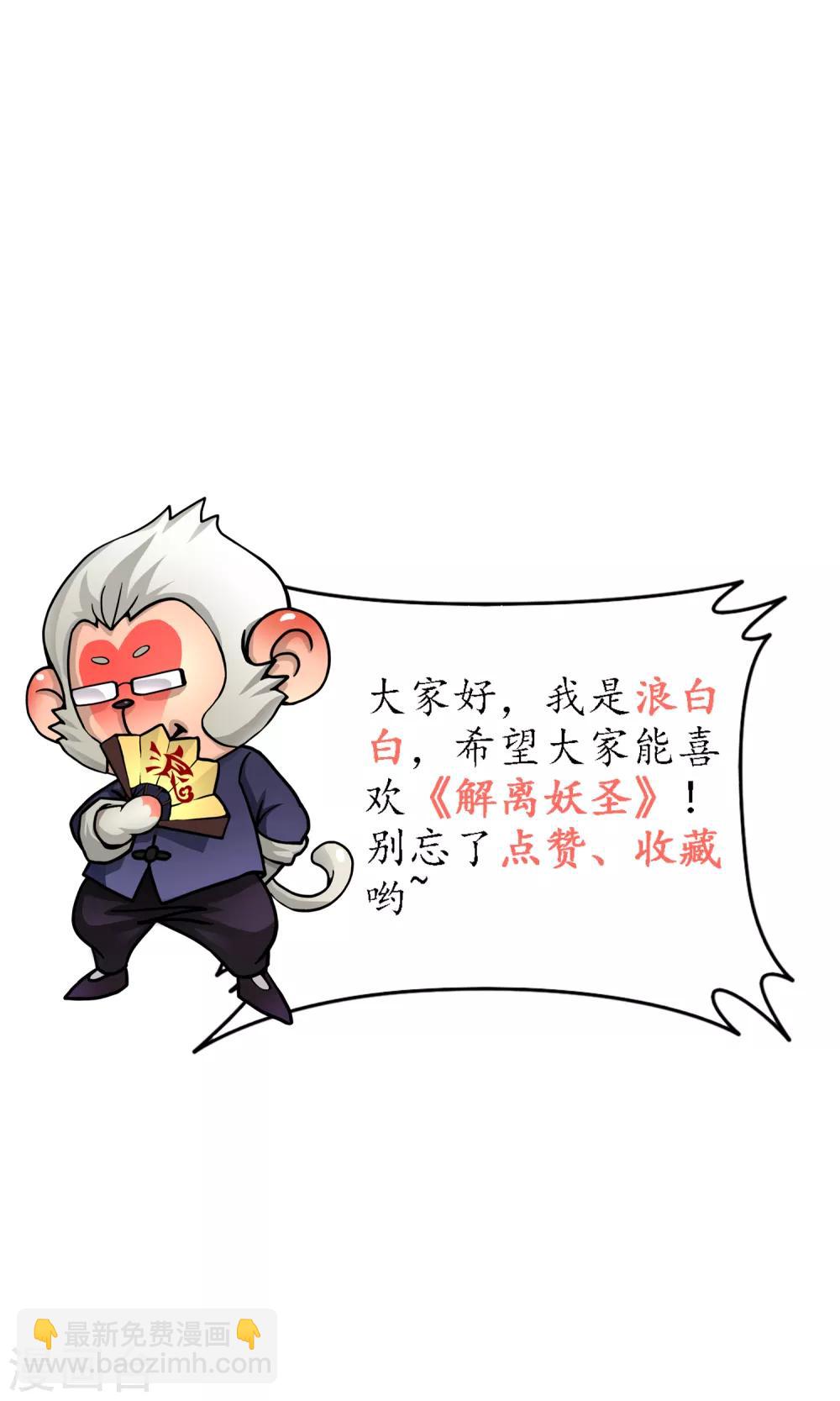 第214话 唯快不破-第227话