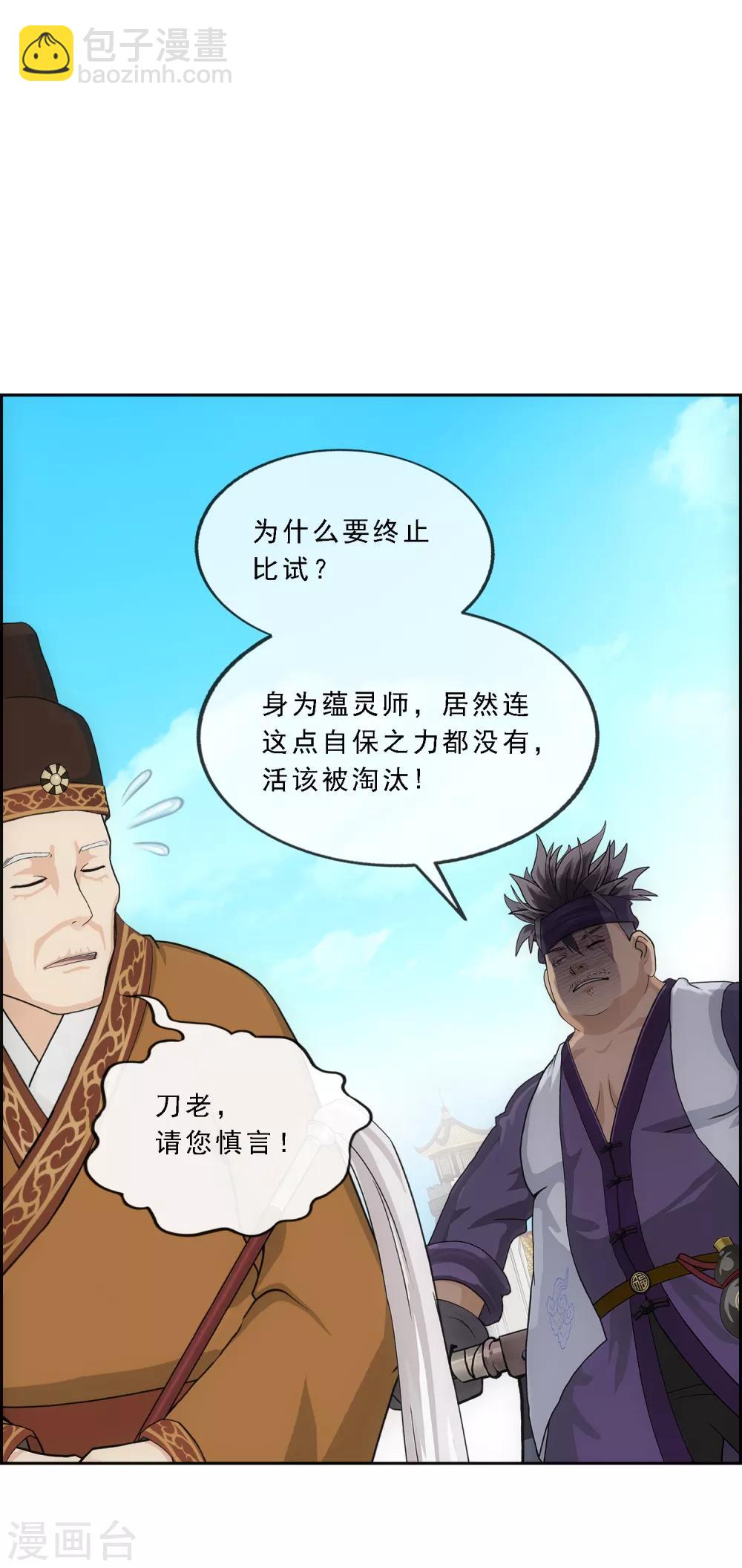 第214话 唯快不破-第227话