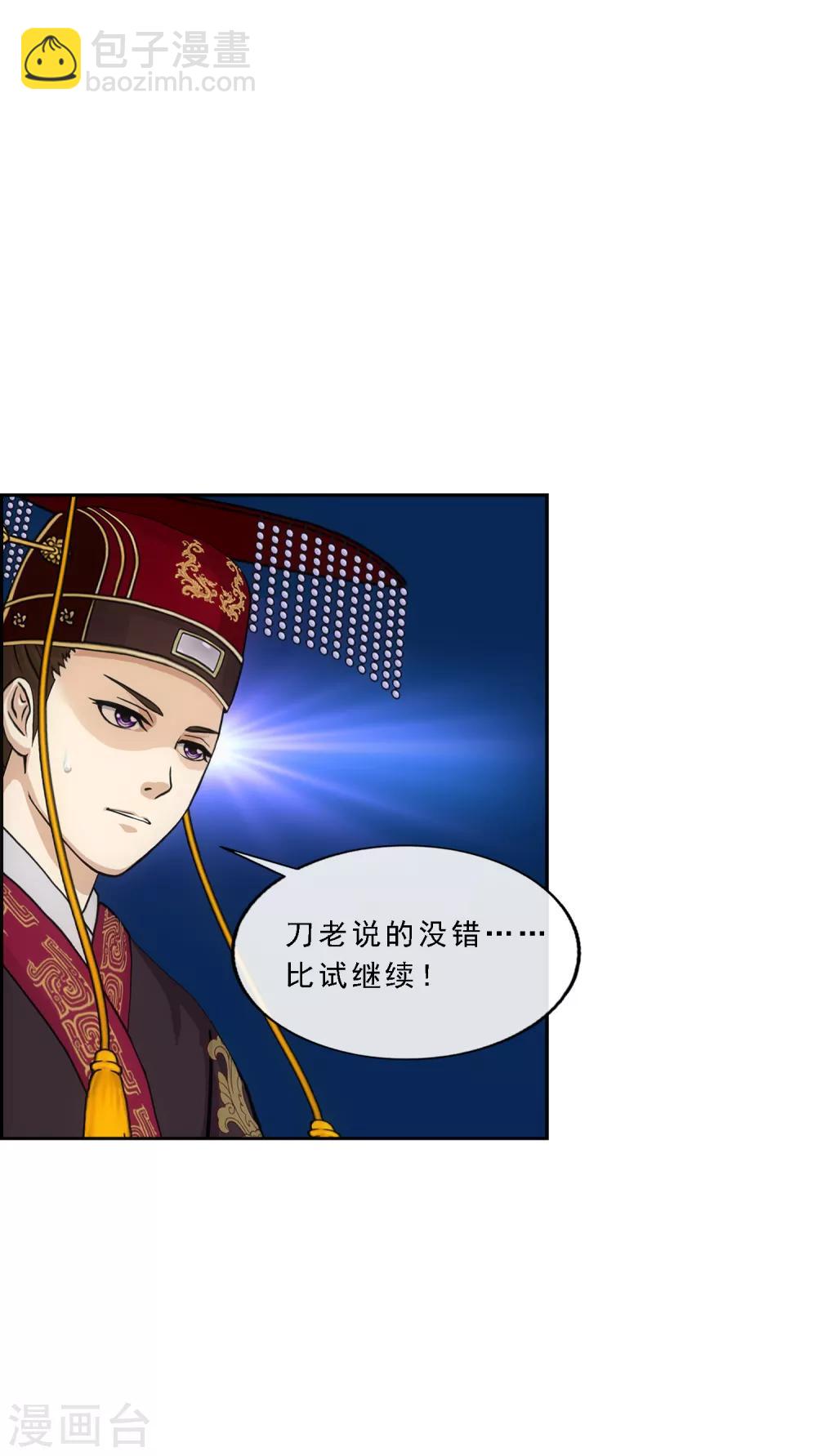 第214话 唯快不破-第227话