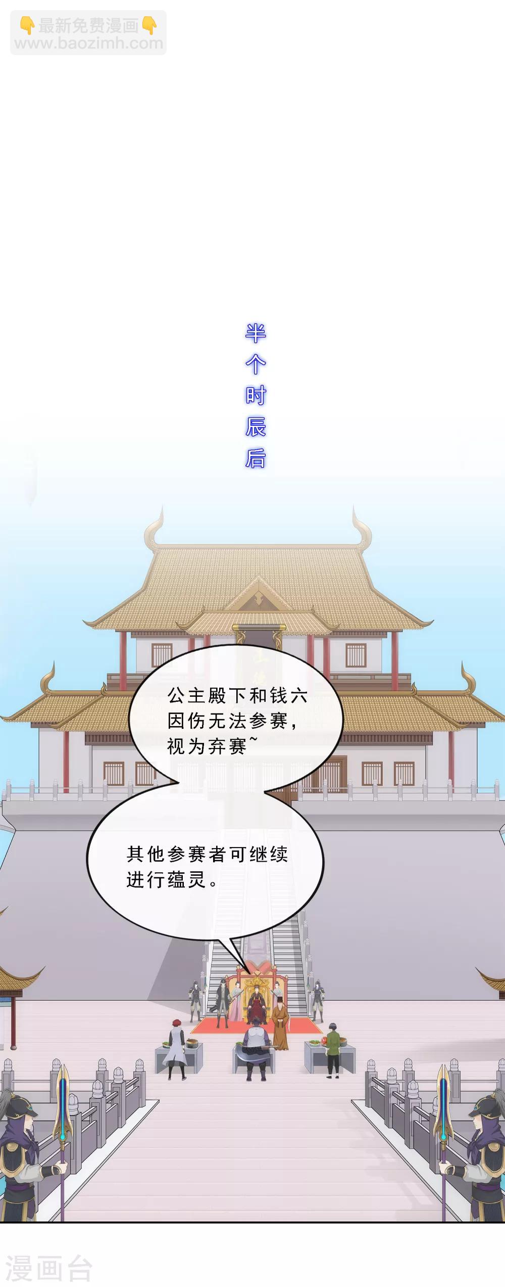 第214话 唯快不破-第227话