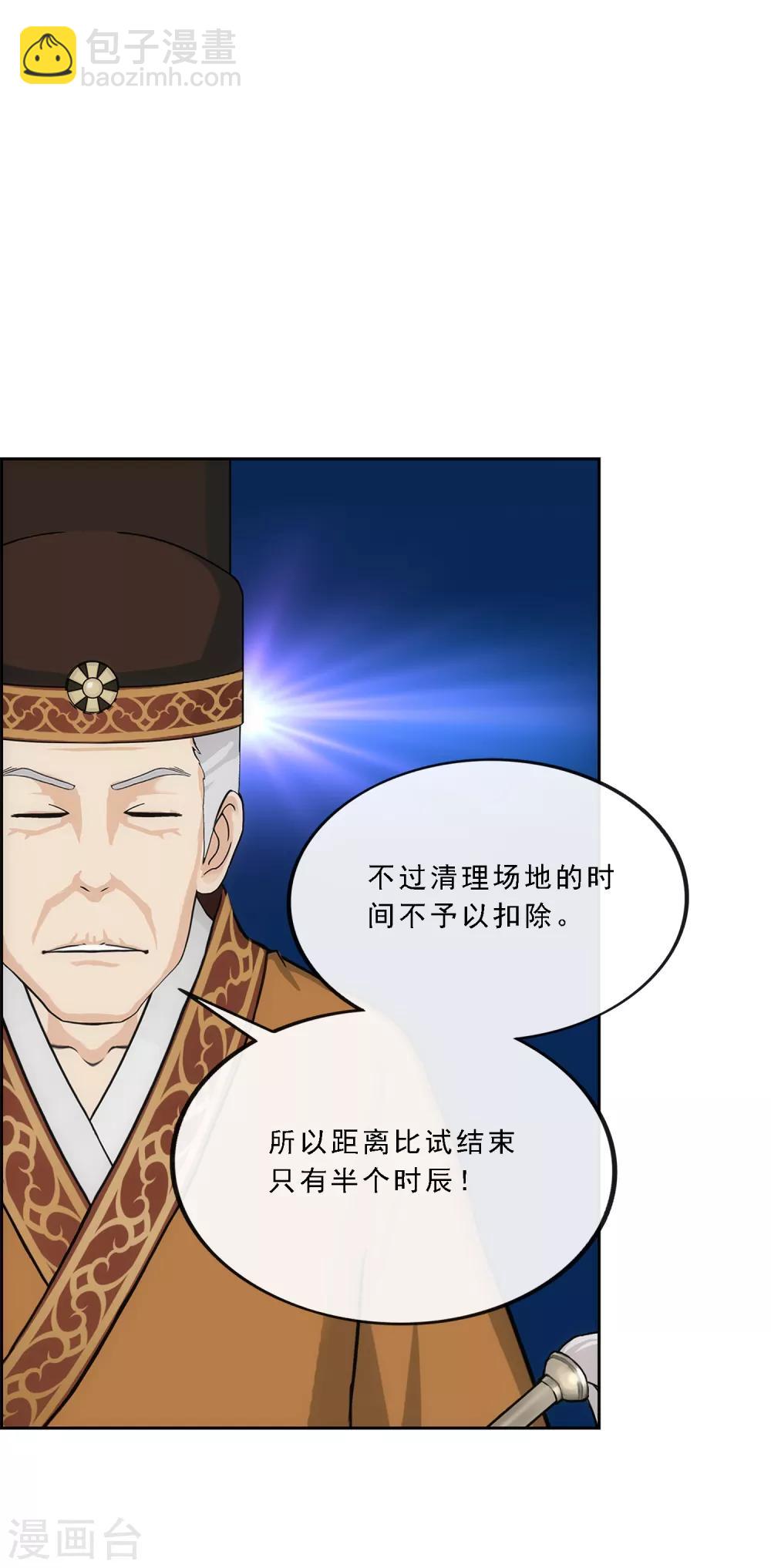 第214话 唯快不破-第227话
