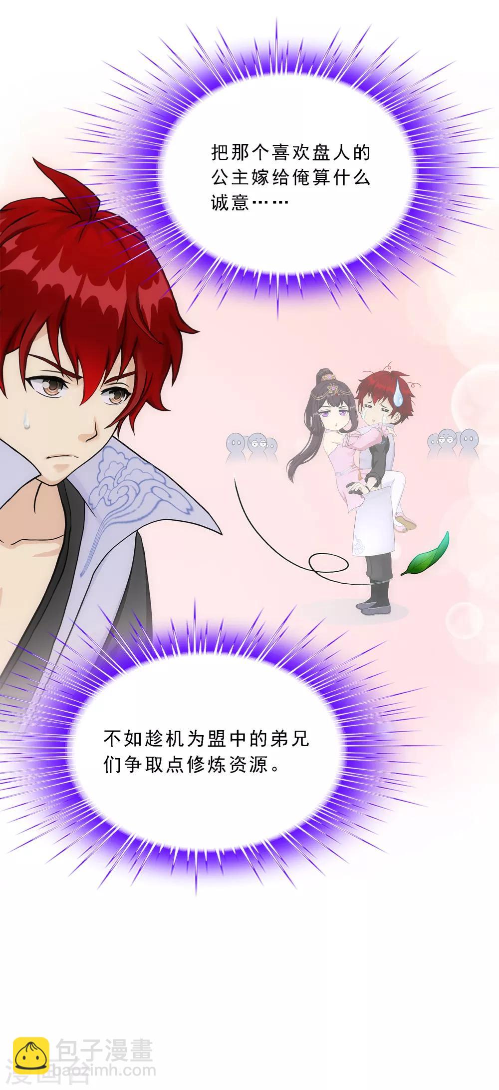 第216话 坦诚-第229话
