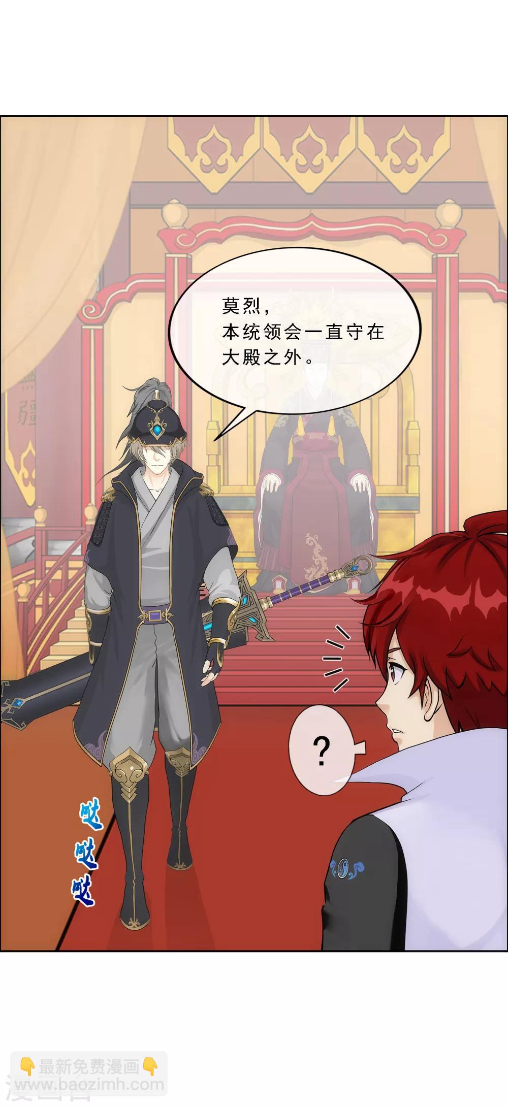 第216话 坦诚-第229话