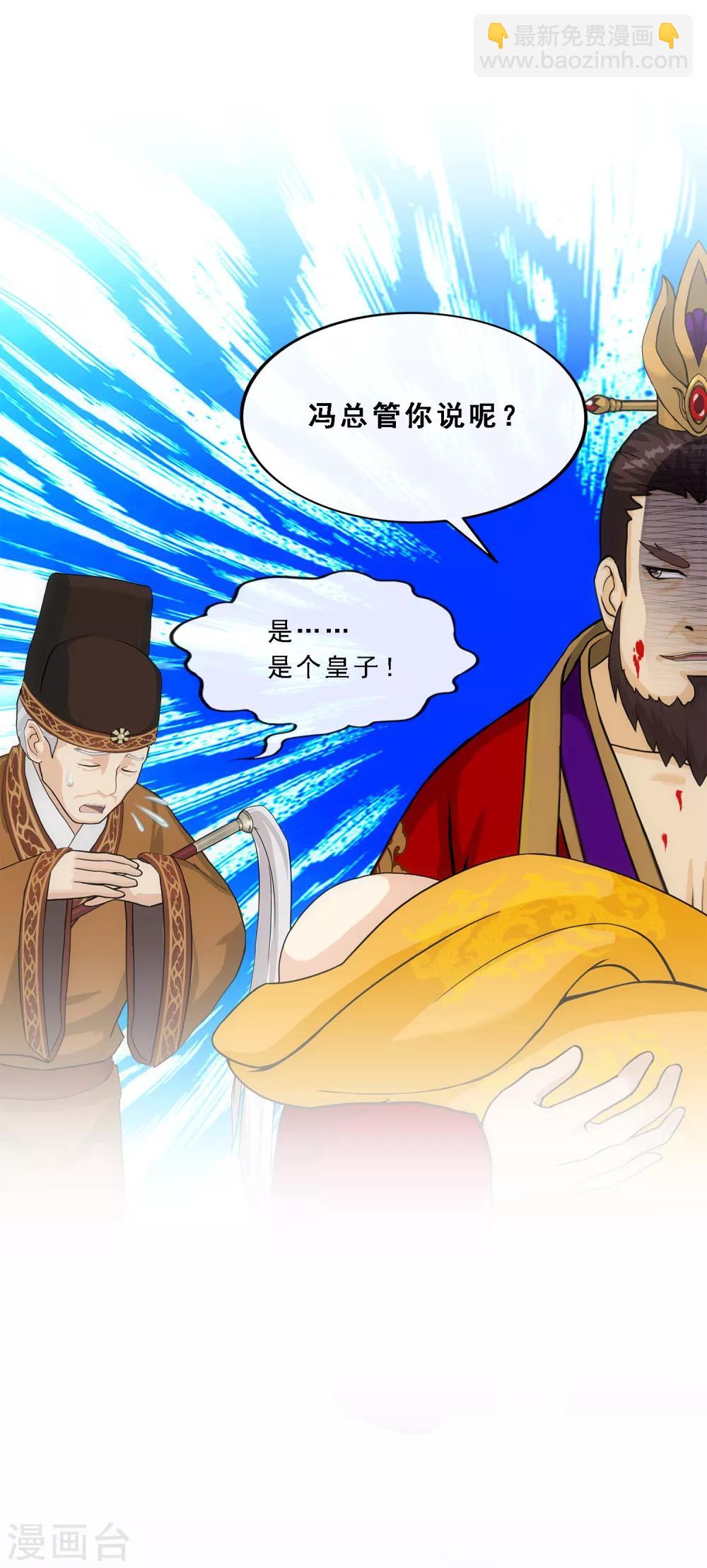 第216话 坦诚-第229话