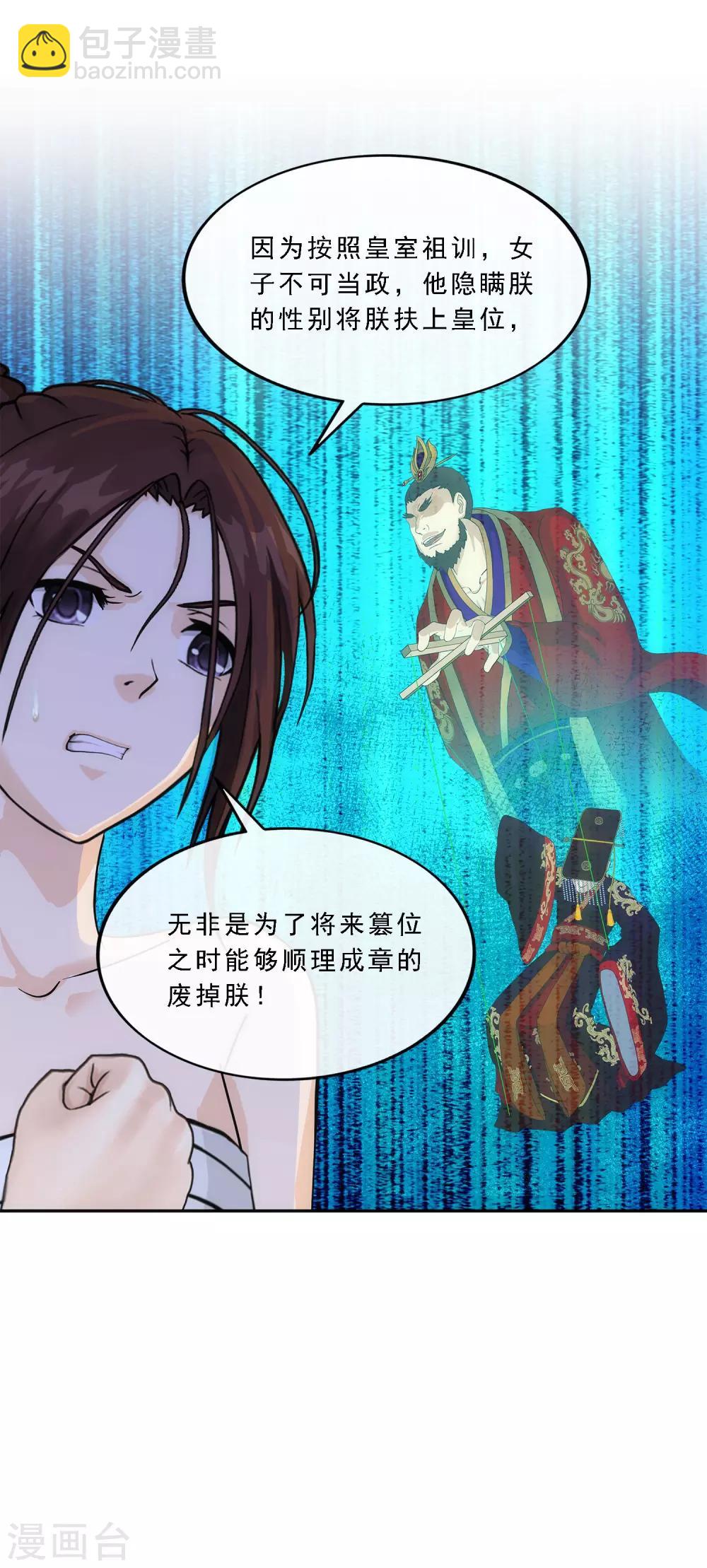 第216话 坦诚-第229话
