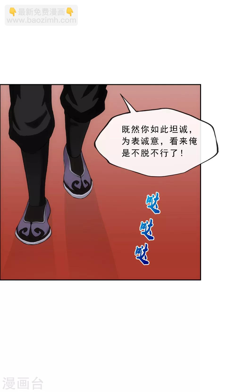 第216话 坦诚-第229话