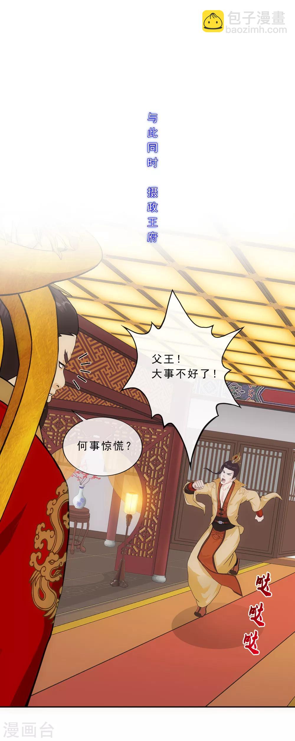 第216话 坦诚-第229话