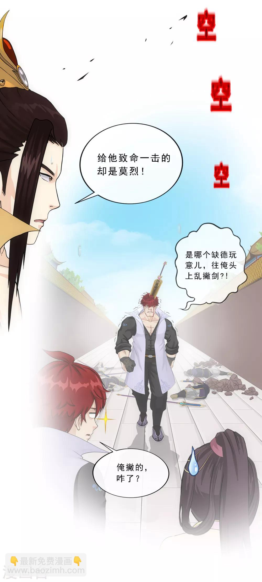 第216话 坦诚-第229话