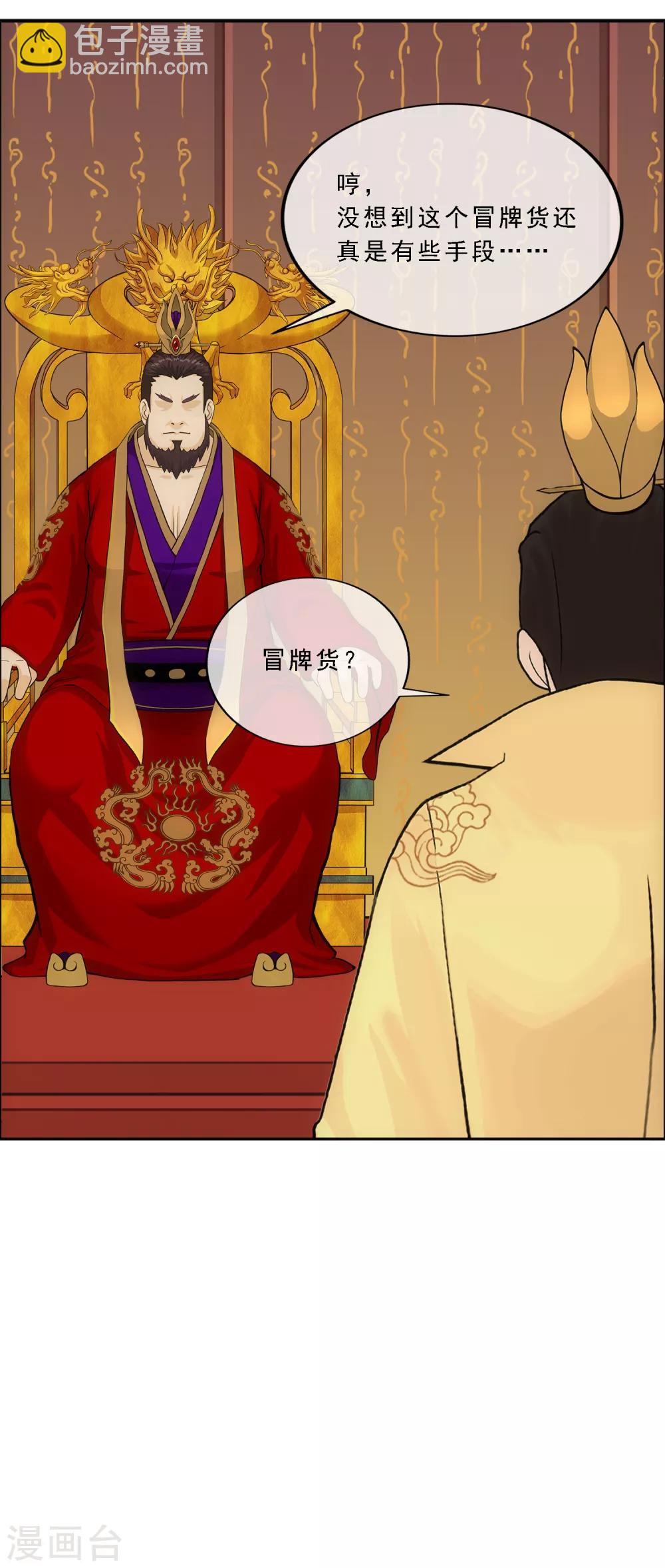 第216话 坦诚-第229话