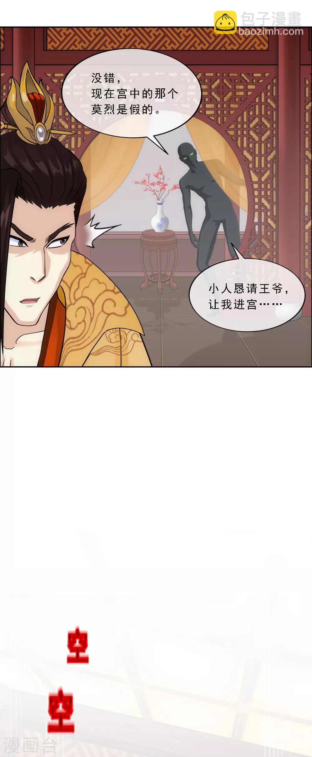 第216话 坦诚-第229话