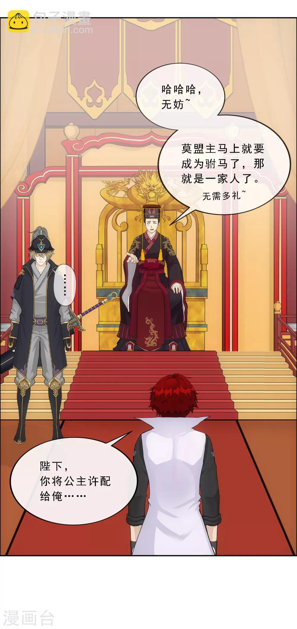 第216话 坦诚-第229话