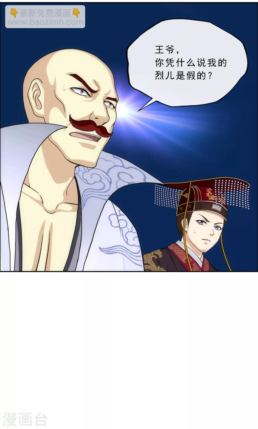 第218话 冒牌货2-第231话