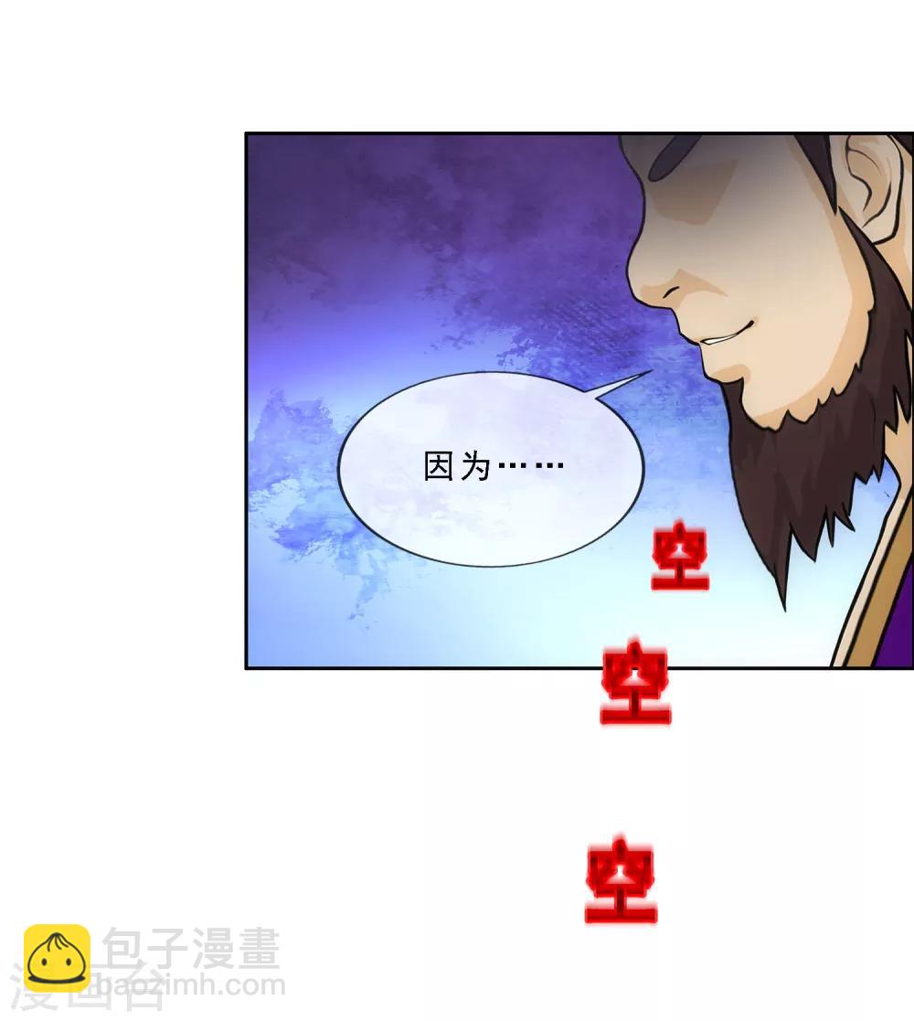 第218话 冒牌货2-第231话