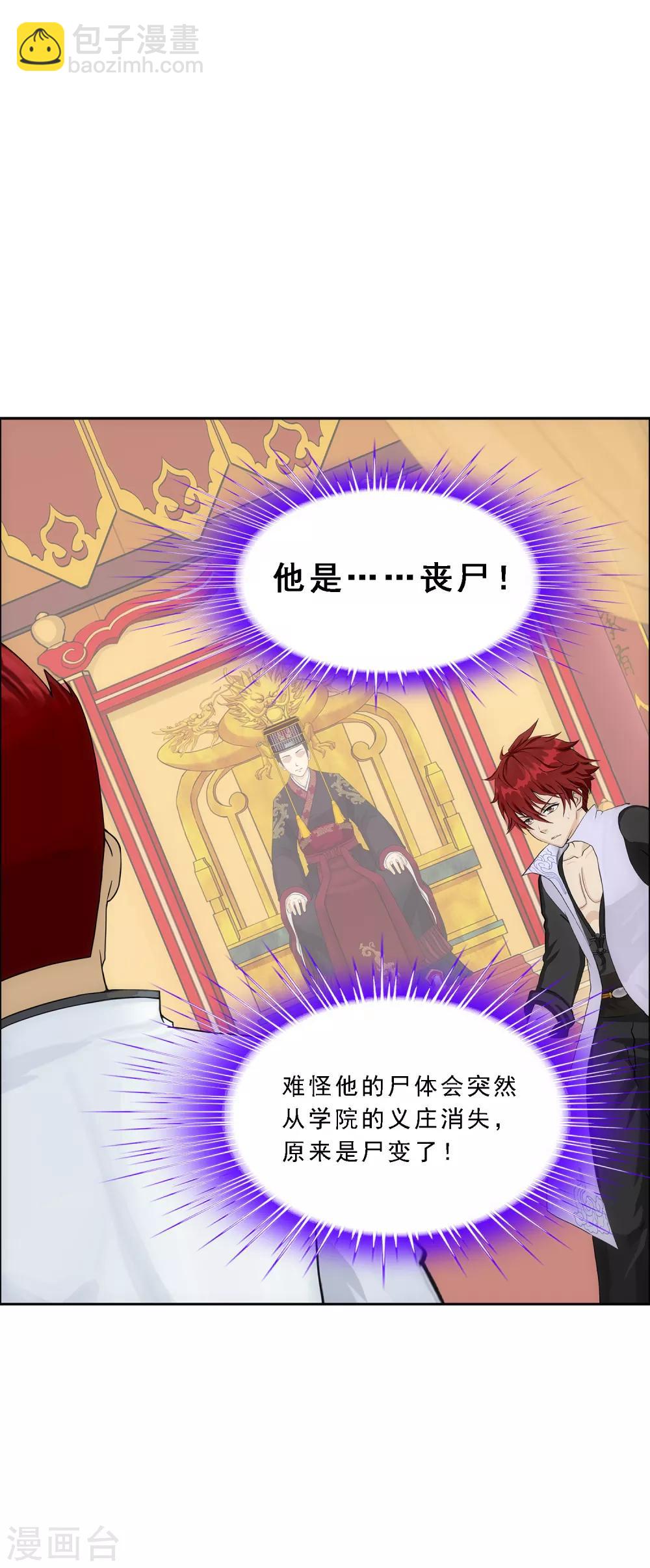 第218话 冒牌货2-第231话