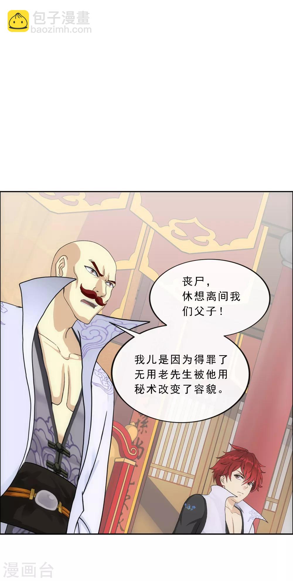 第218话 冒牌货2-第231话