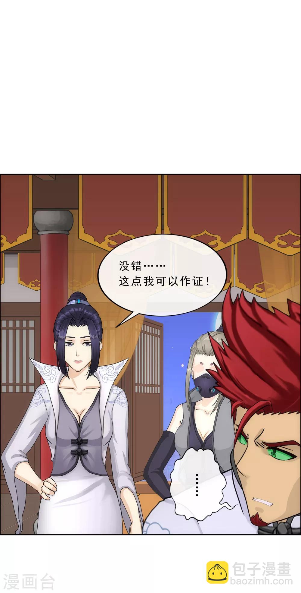 第218话 冒牌货2-第231话