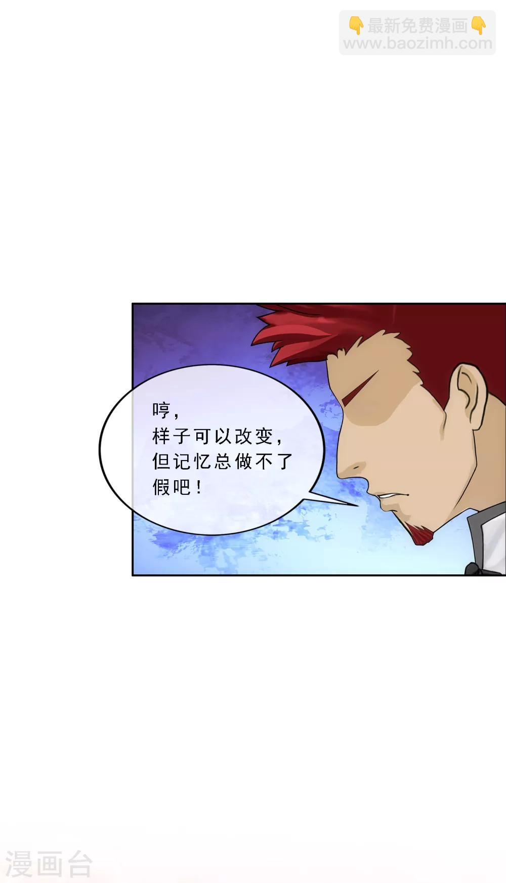 第218话 冒牌货2-第231话