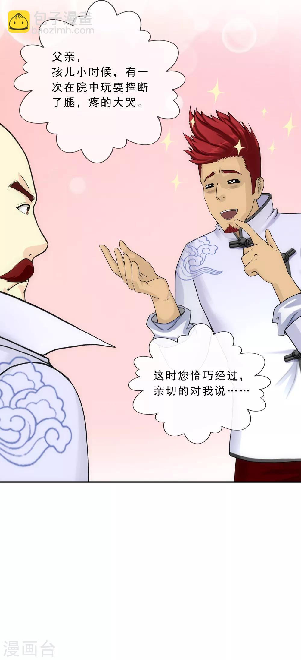 第218话 冒牌货2-第231话