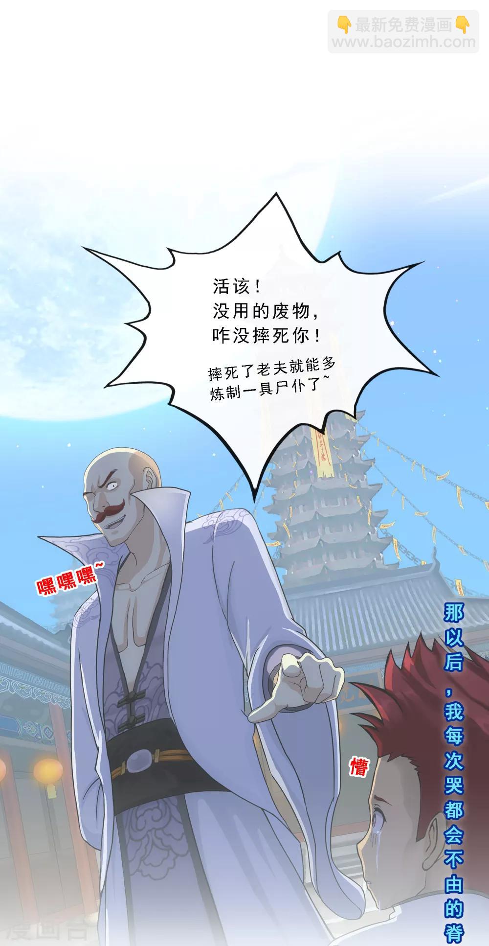 第218话 冒牌货2-第231话