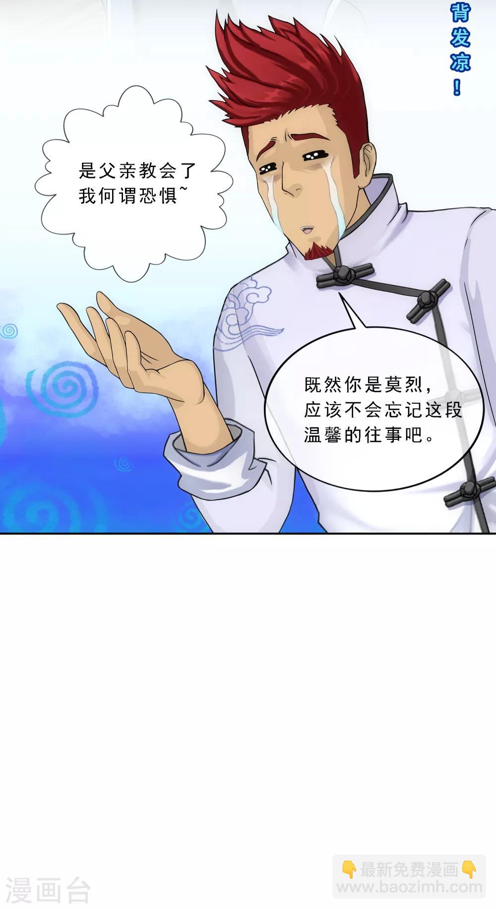第218话 冒牌货2-第231话