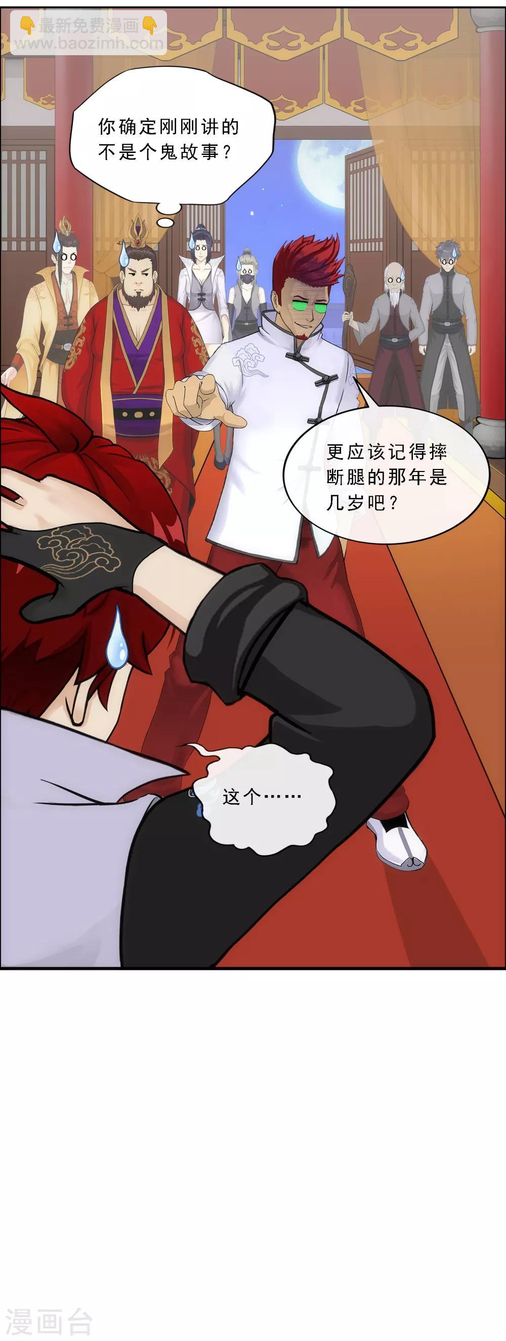 第218话 冒牌货2-第231话