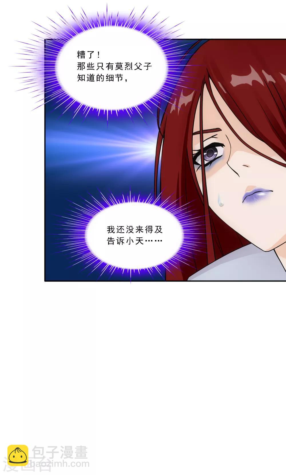 第218话 冒牌货2-第231话