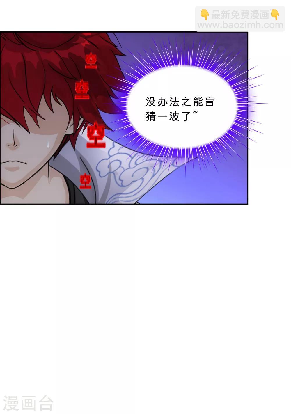 第218话 冒牌货2-第231话