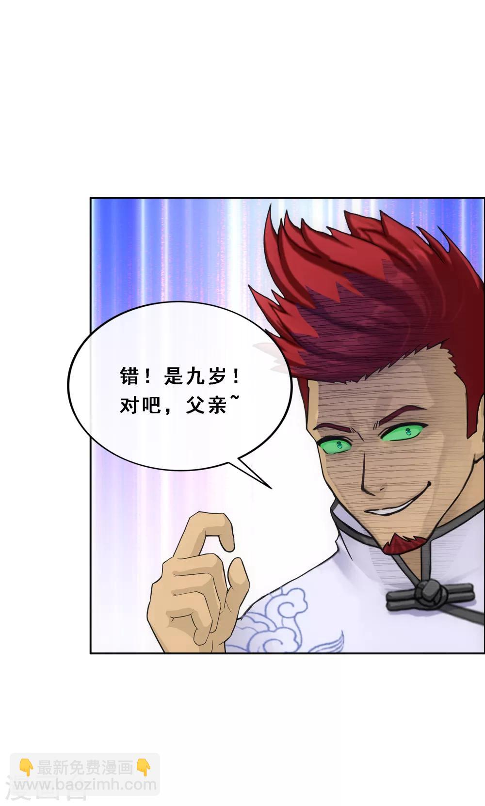 第218话 冒牌货2-第231话