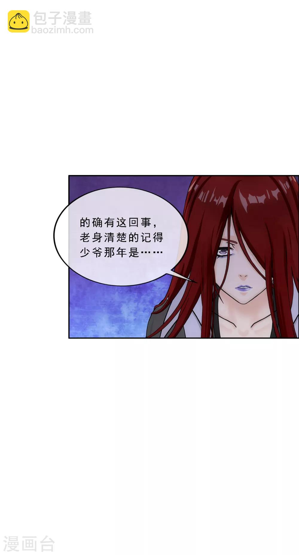 第218话 冒牌货2-第231话
