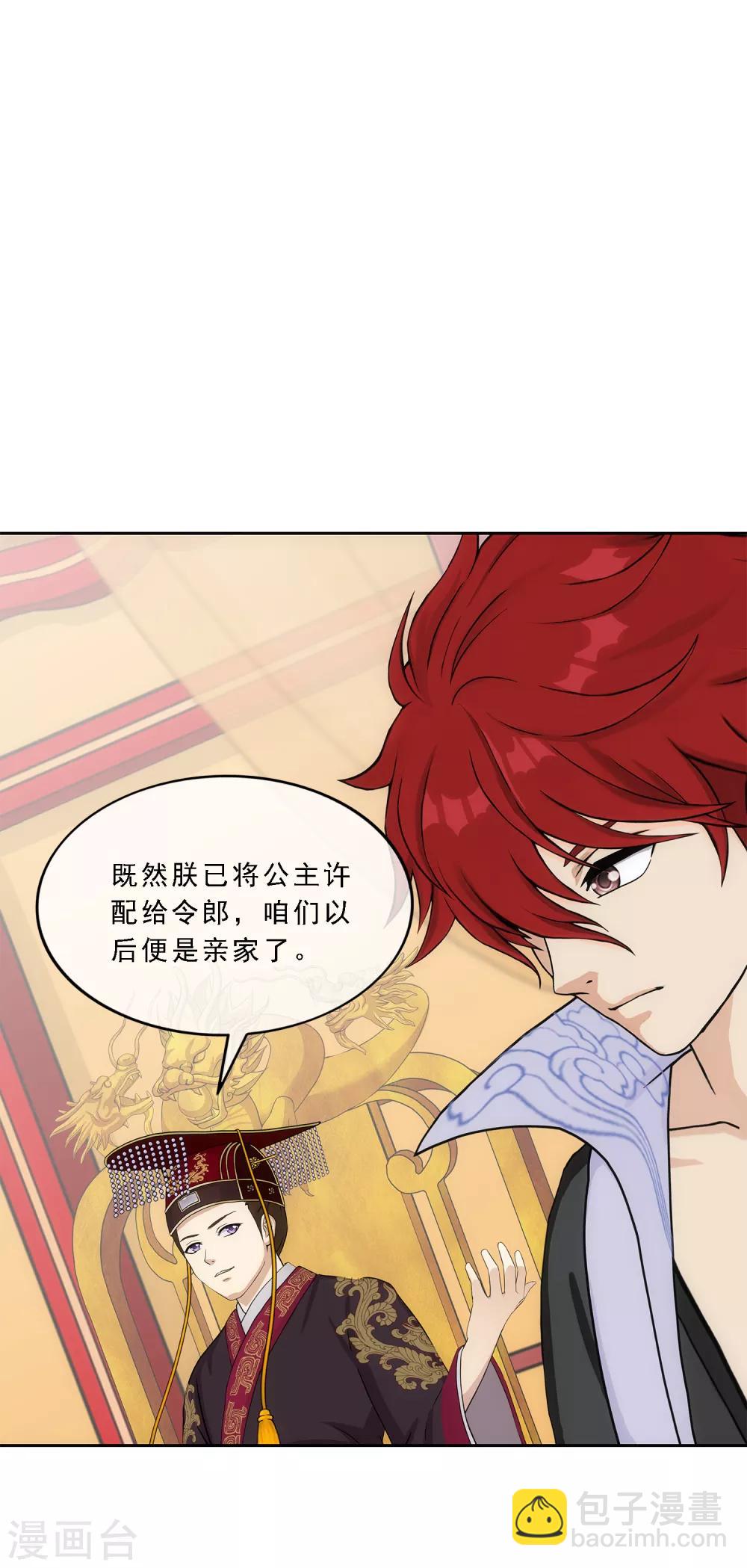 第218话 冒牌货2-第231话