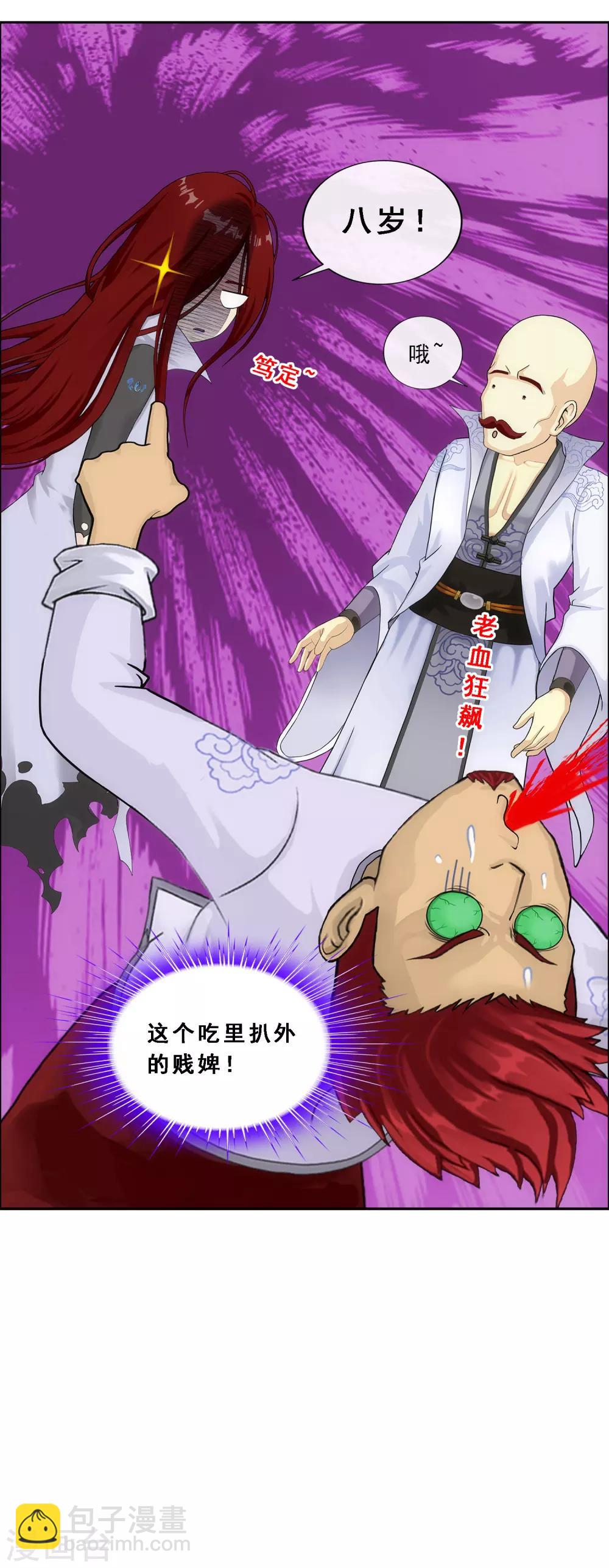 第218话 冒牌货2-第231话