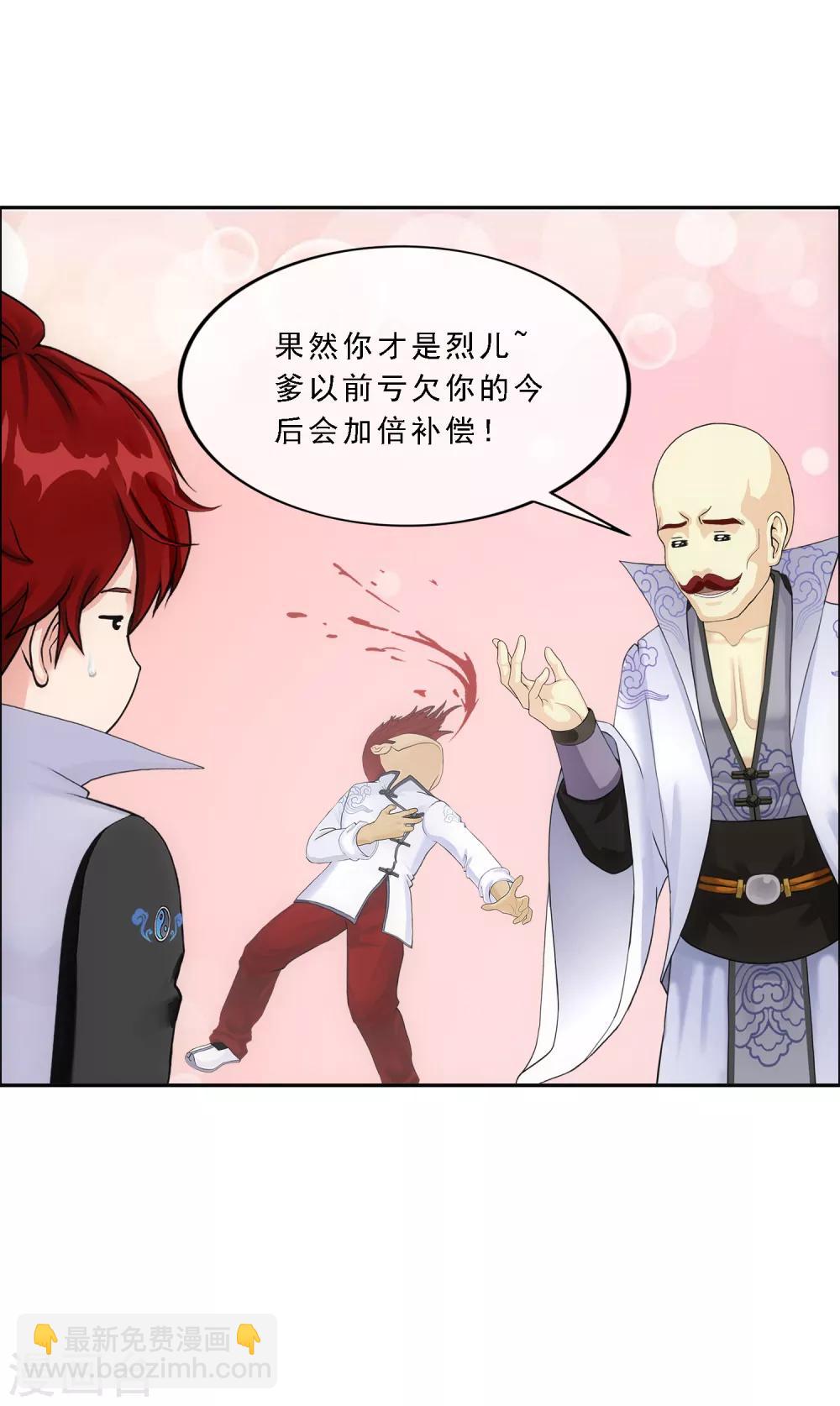 第218话 冒牌货2-第231话