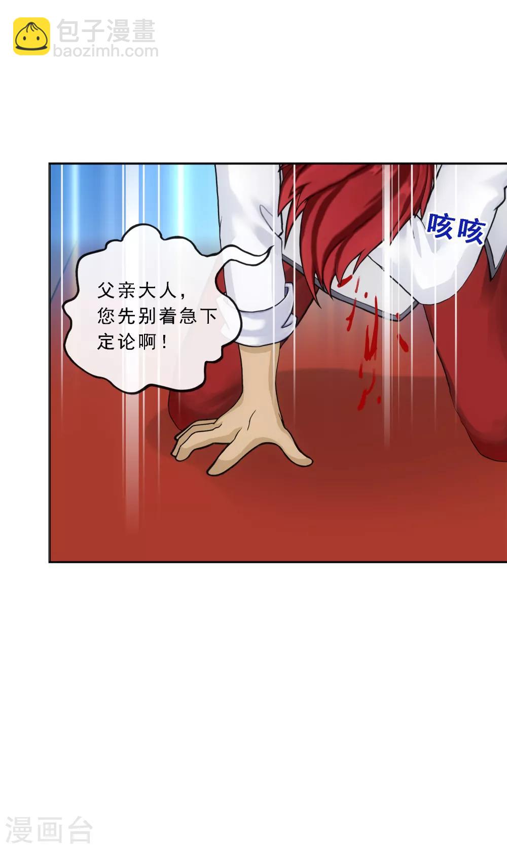第218话 冒牌货2-第231话