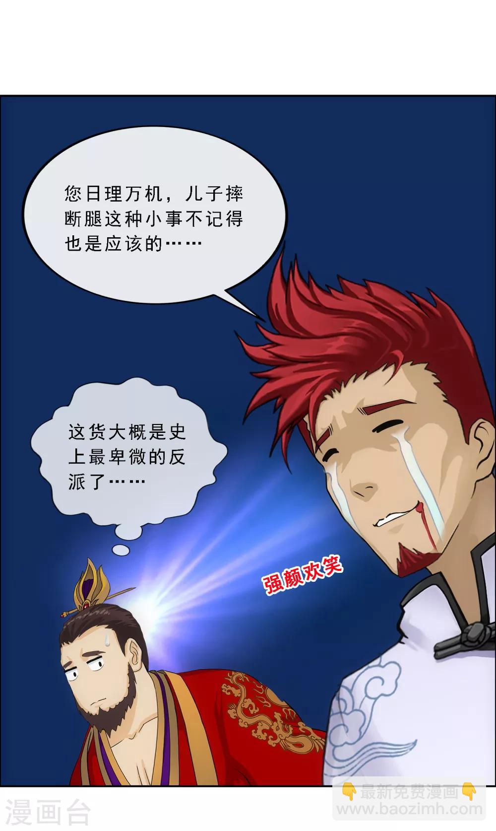 第218话 冒牌货2-第231话