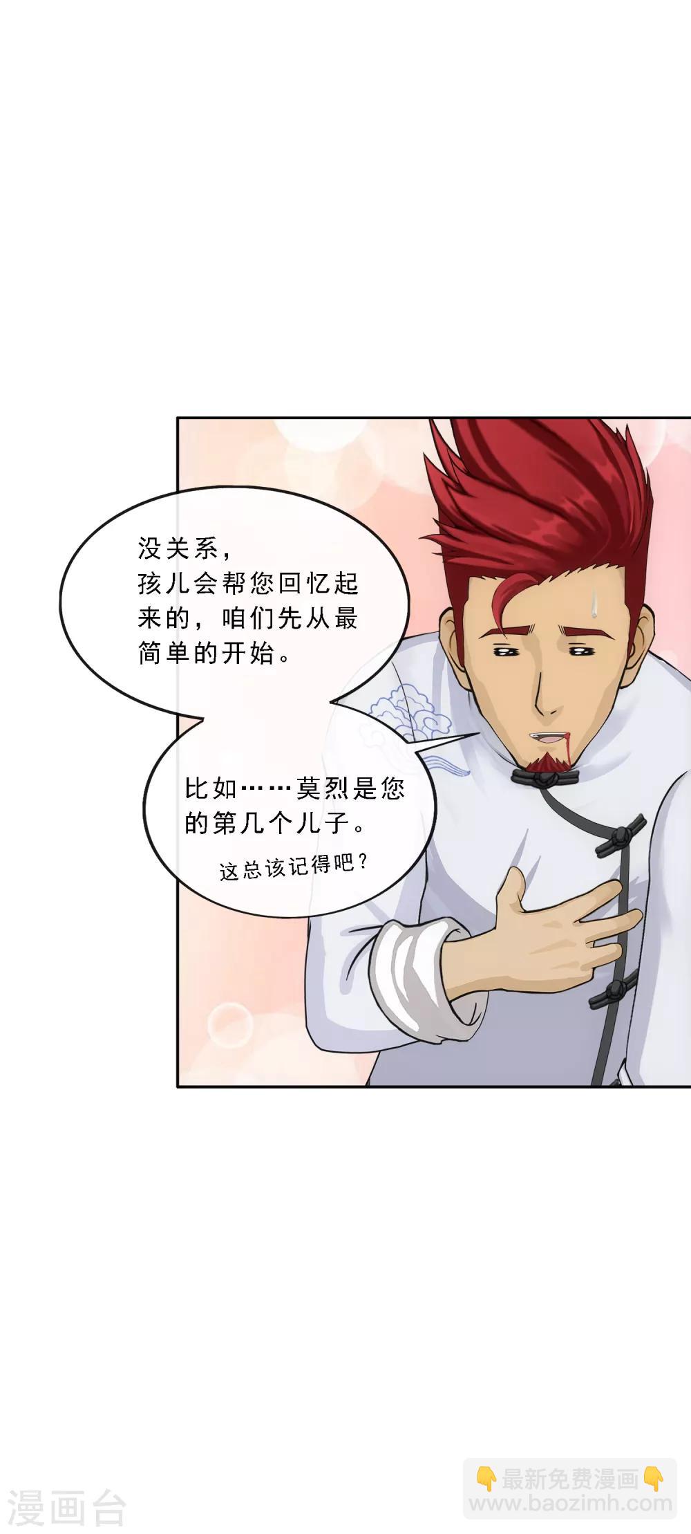 第218话 冒牌货2-第231话