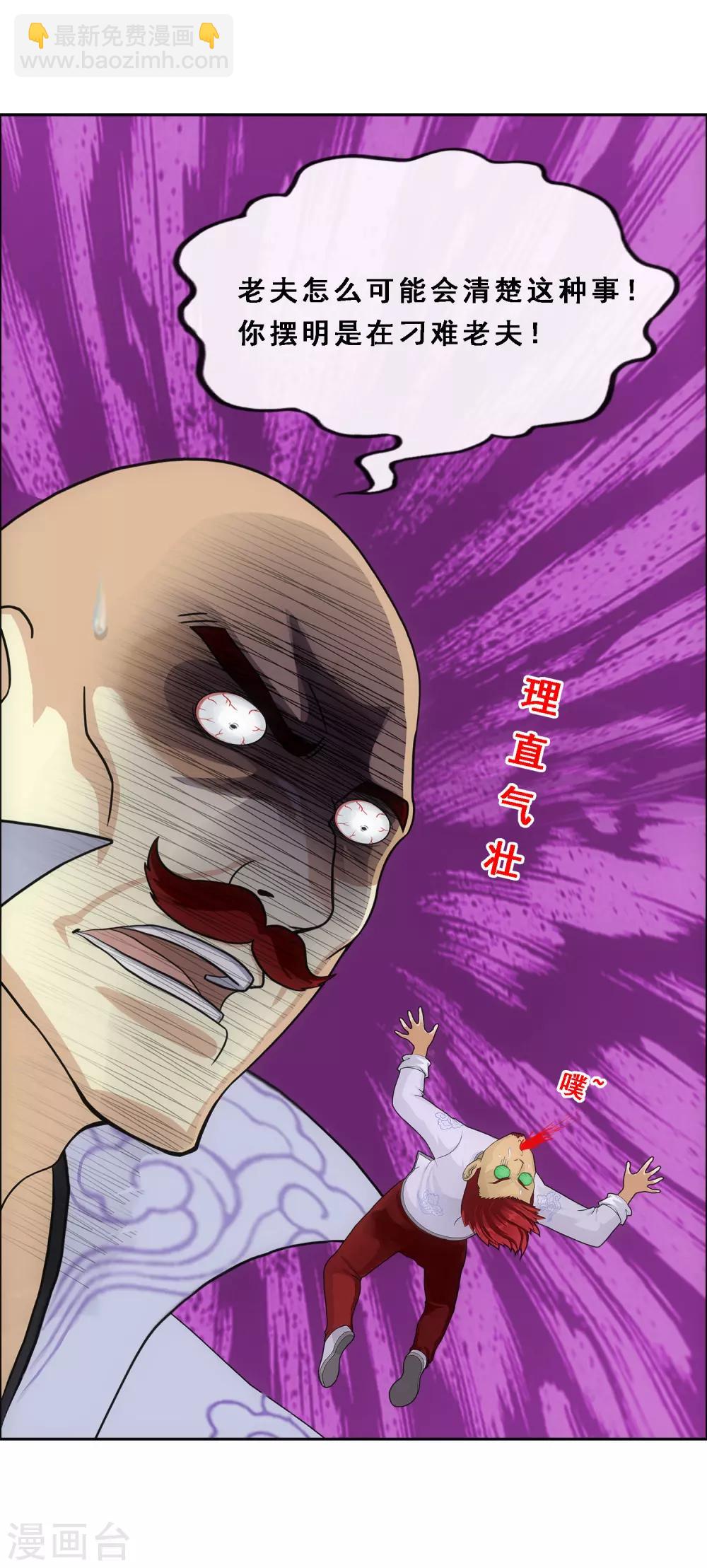 第218话 冒牌货2-第231话