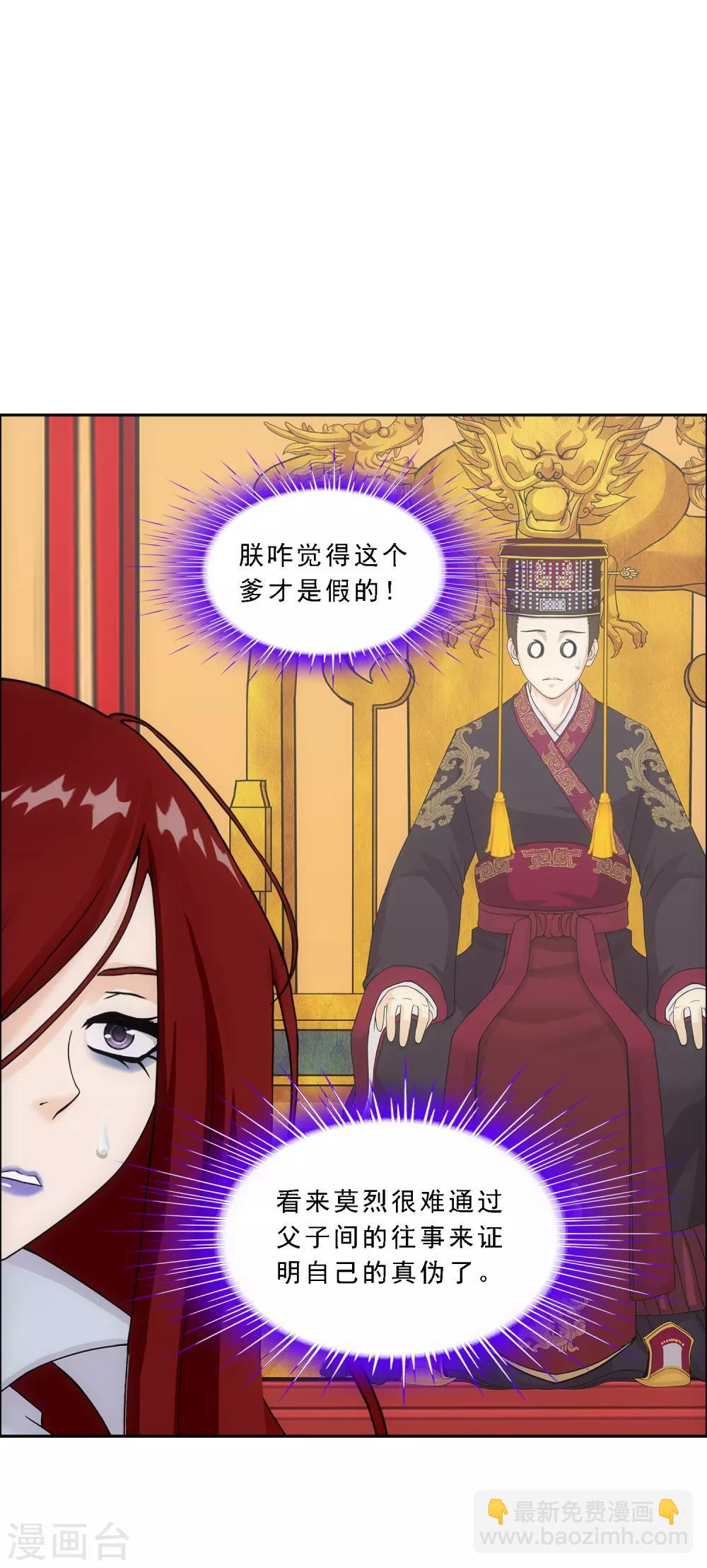 第218话 冒牌货2-第231话