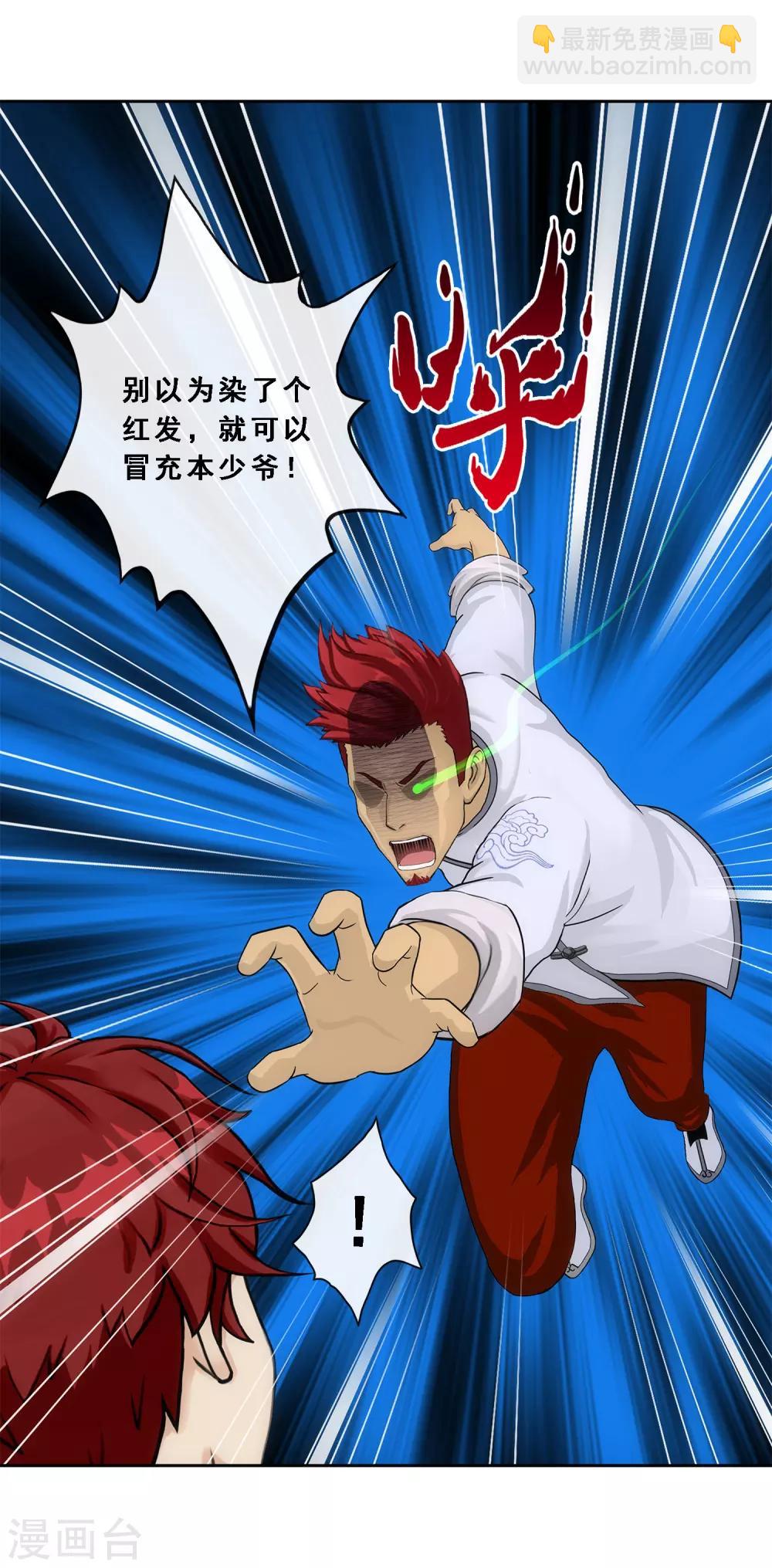 第218话 冒牌货2-第231话