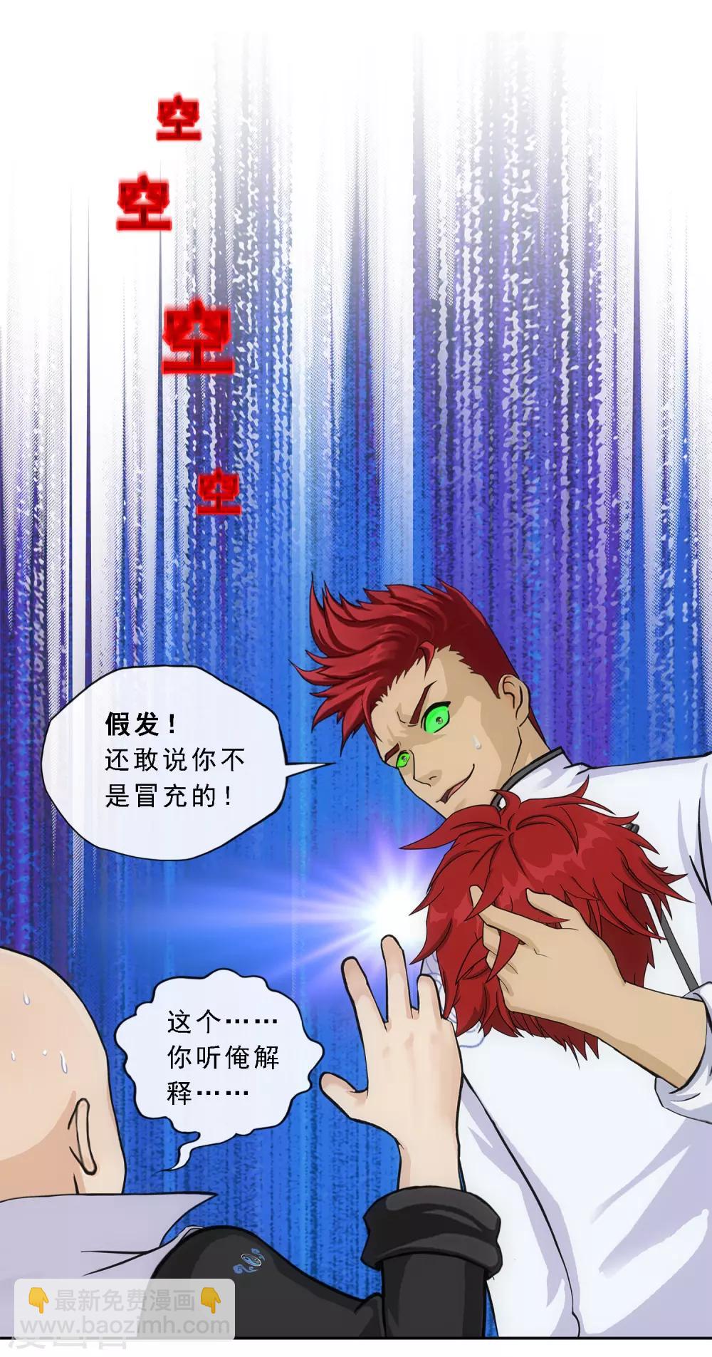 第218话 冒牌货2-第231话