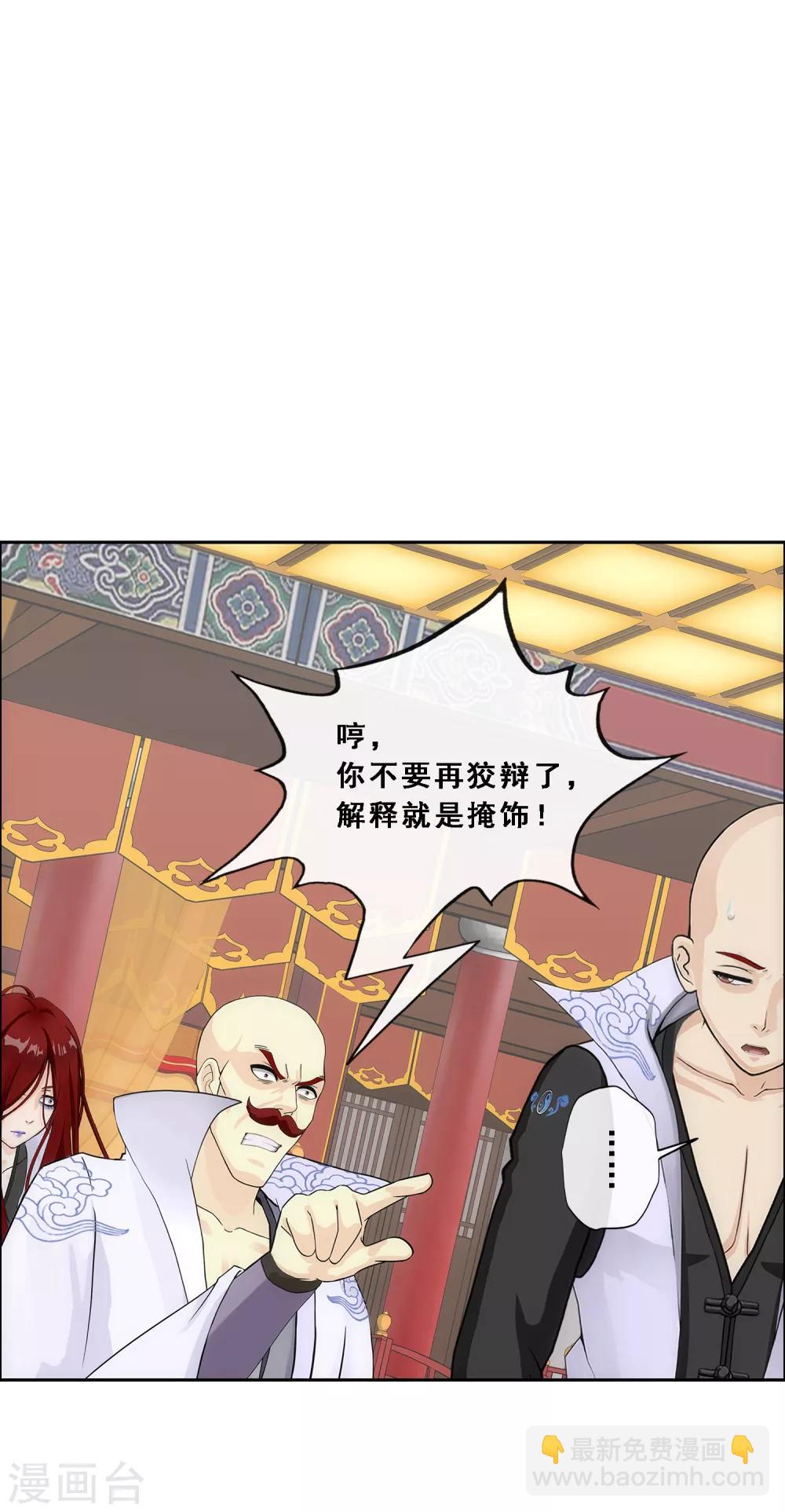 第218话 冒牌货2-第231话