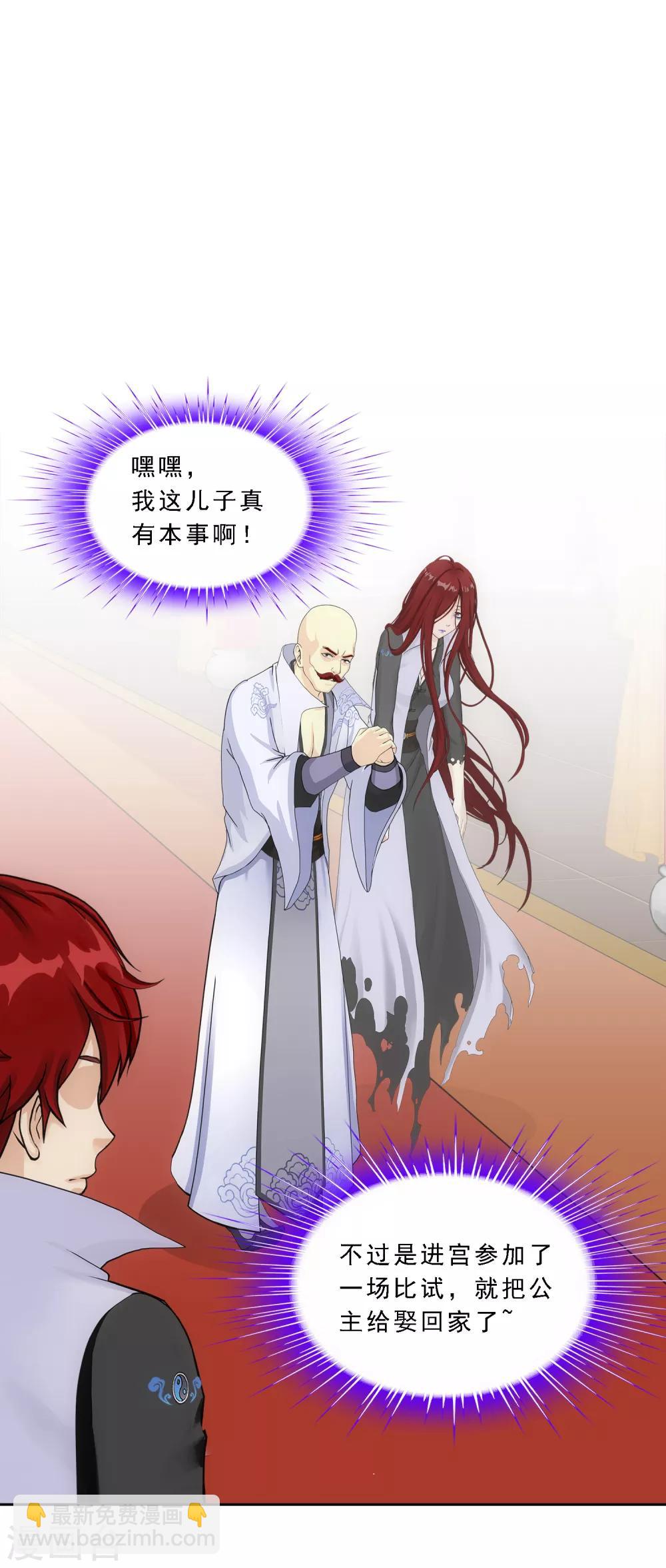 第218话 冒牌货2-第231话