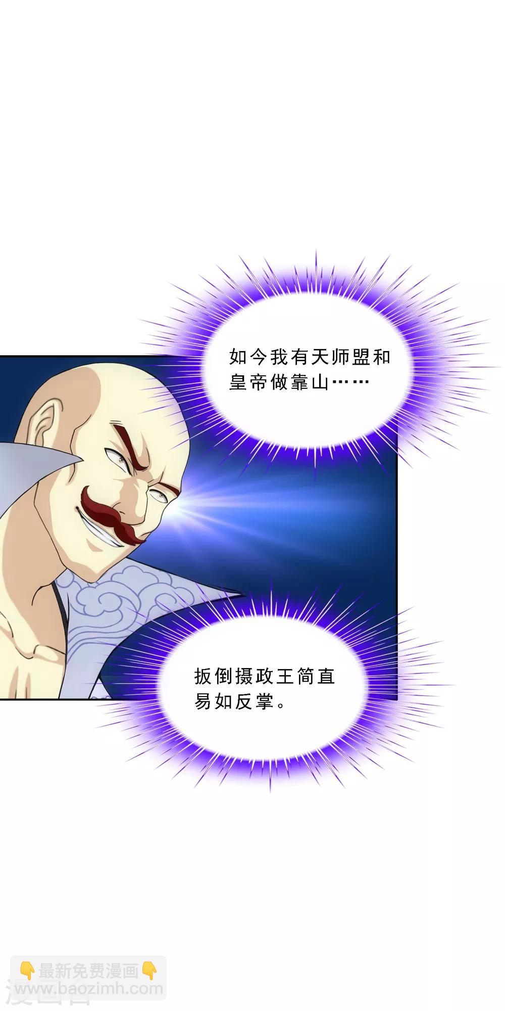 第218话 冒牌货2-第231话