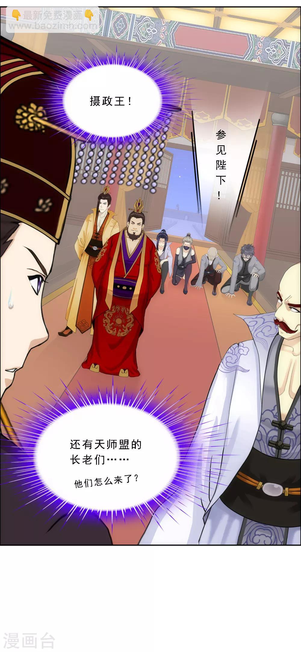 第218话 冒牌货2-第231话