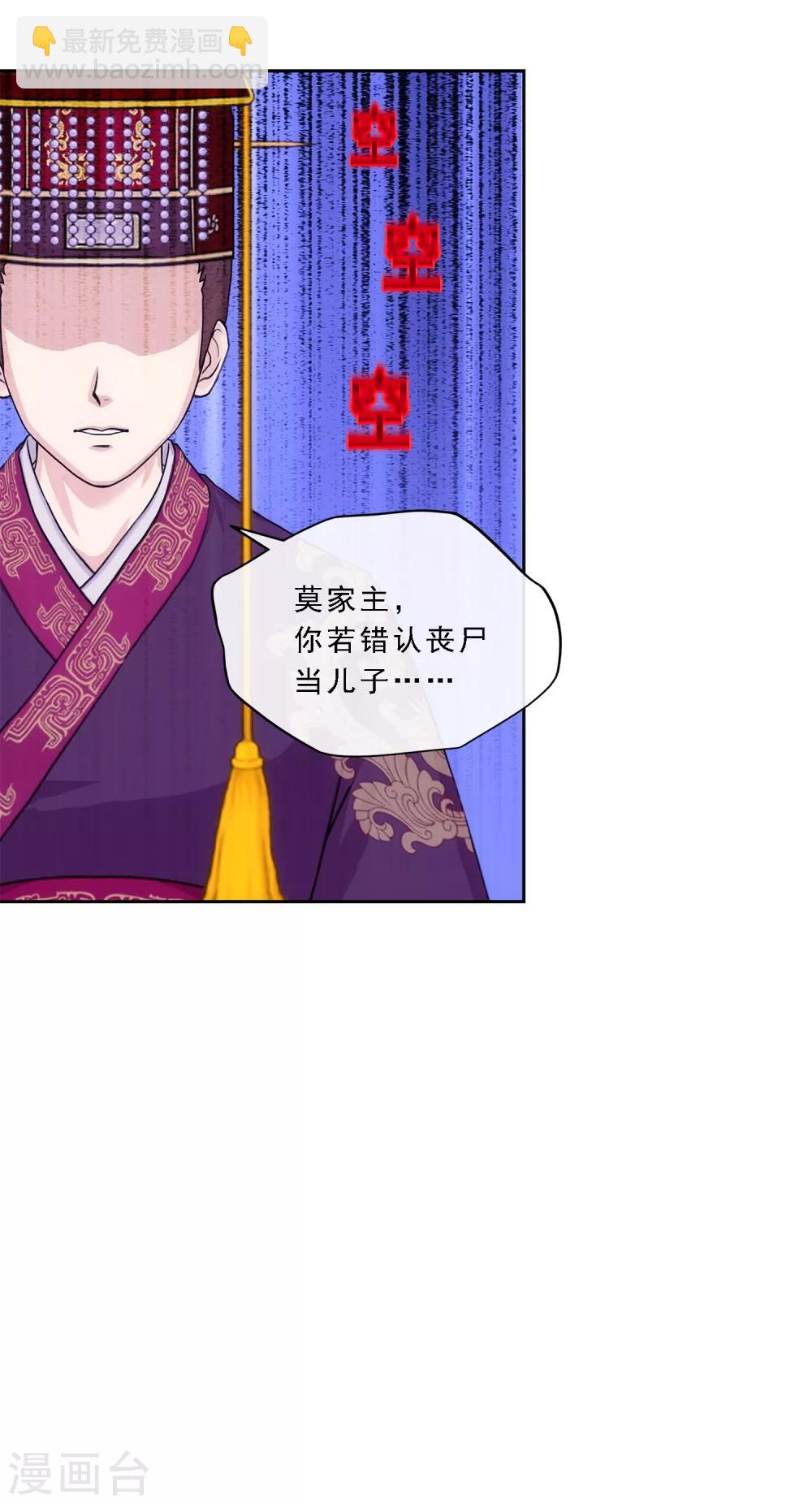 第219话 父与子-第233话