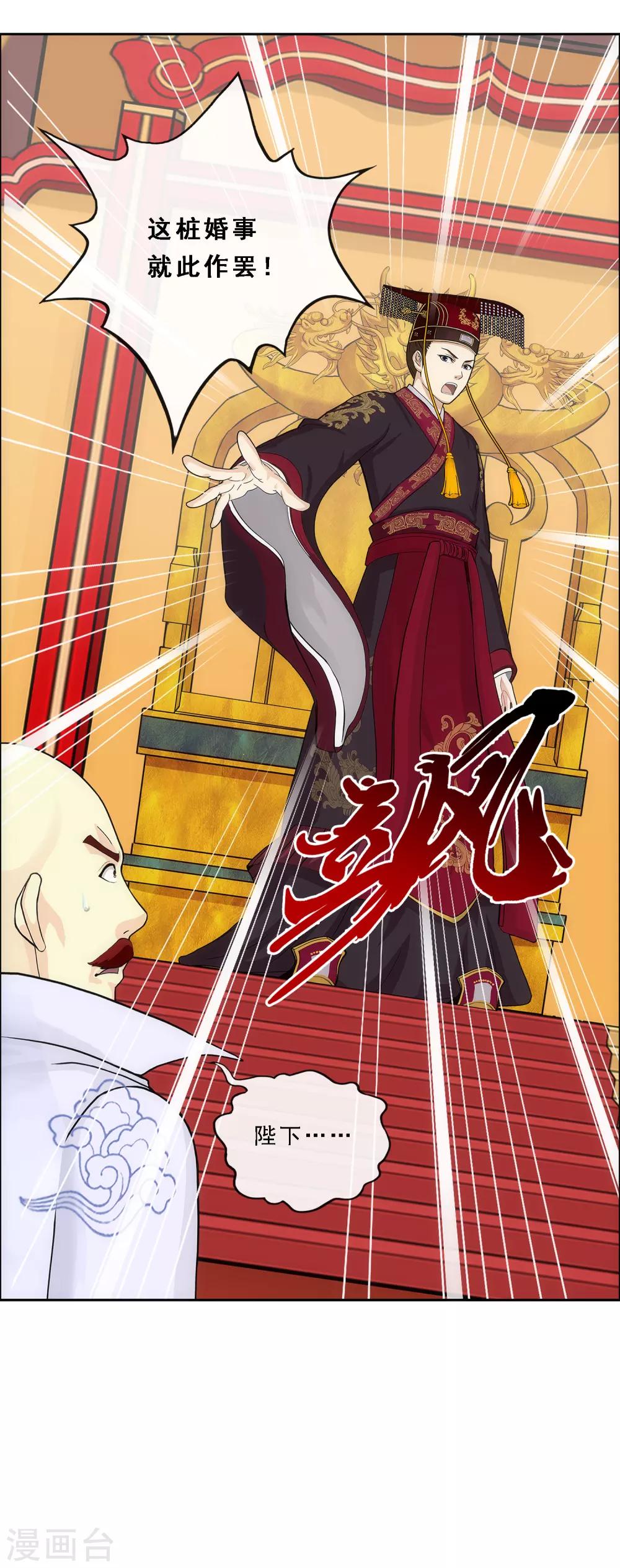第219话 父与子-第233话