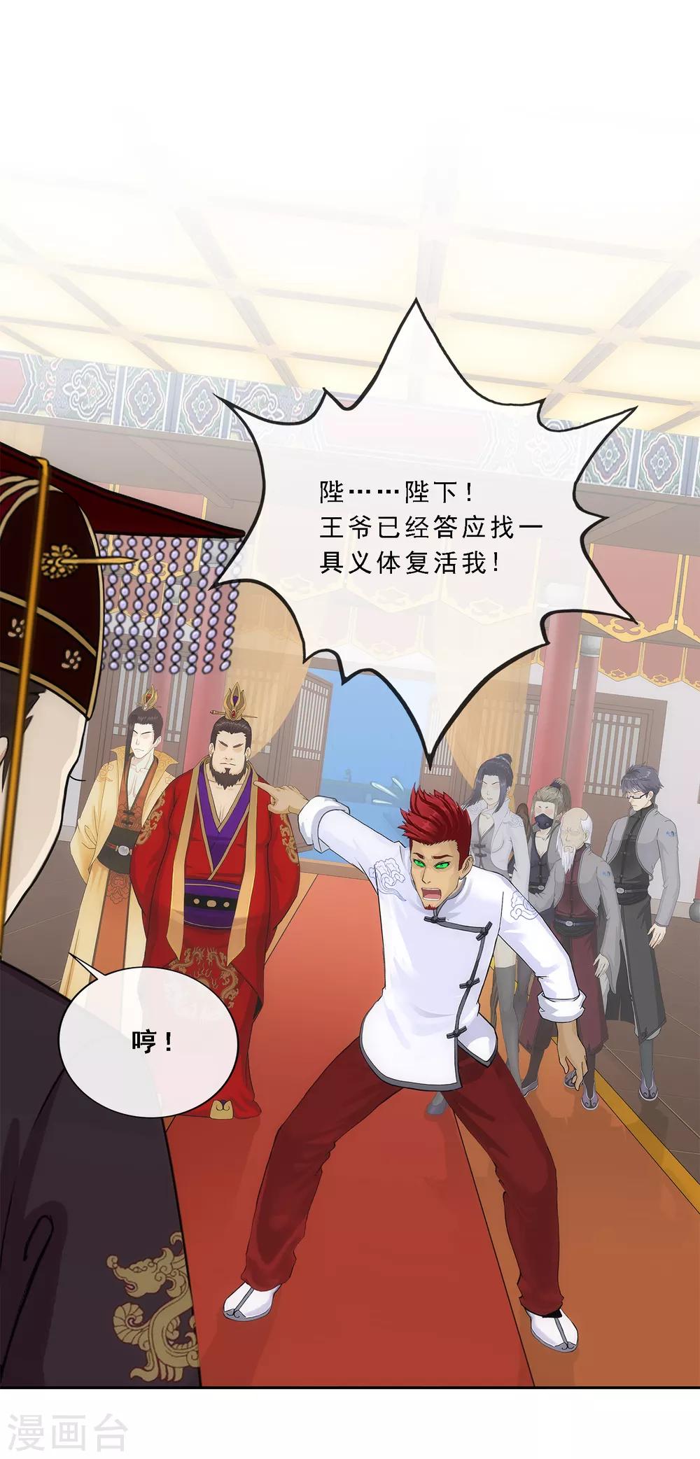 第219话 父与子-第233话